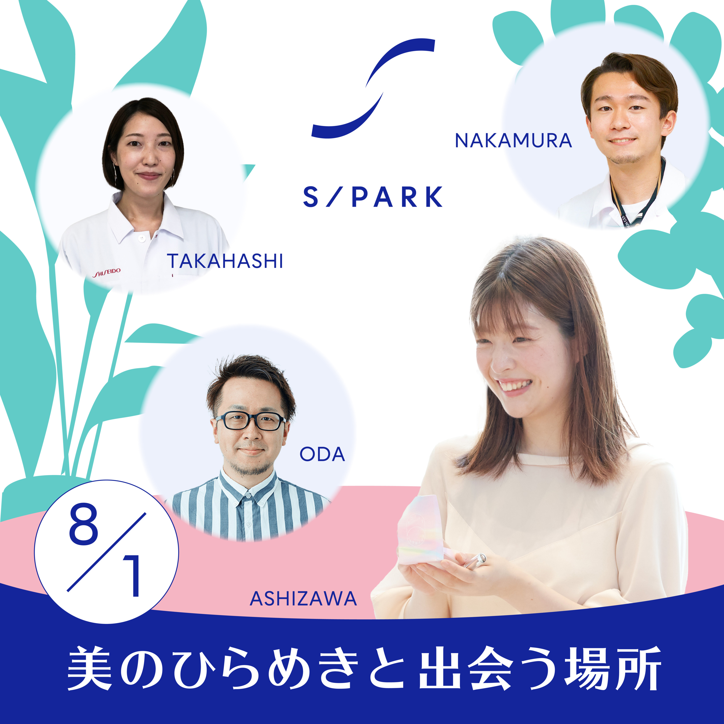 #45｜☆肌に塗って、自然を感じる4つの香り～リトリートスティック登場～ episode artwork