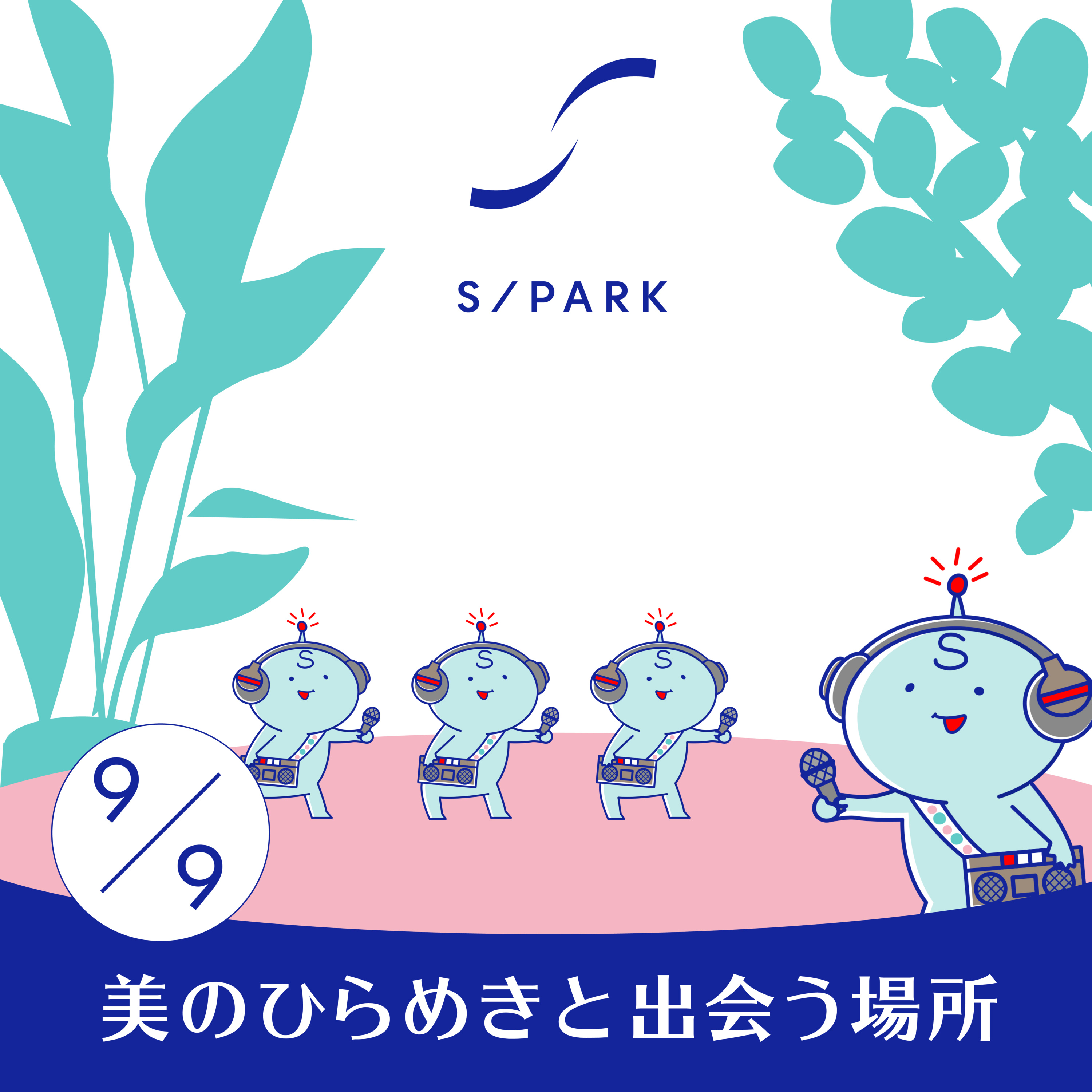 #51｜※Podcast Weekendで気になっているポッドキャスト番組 episode artwork