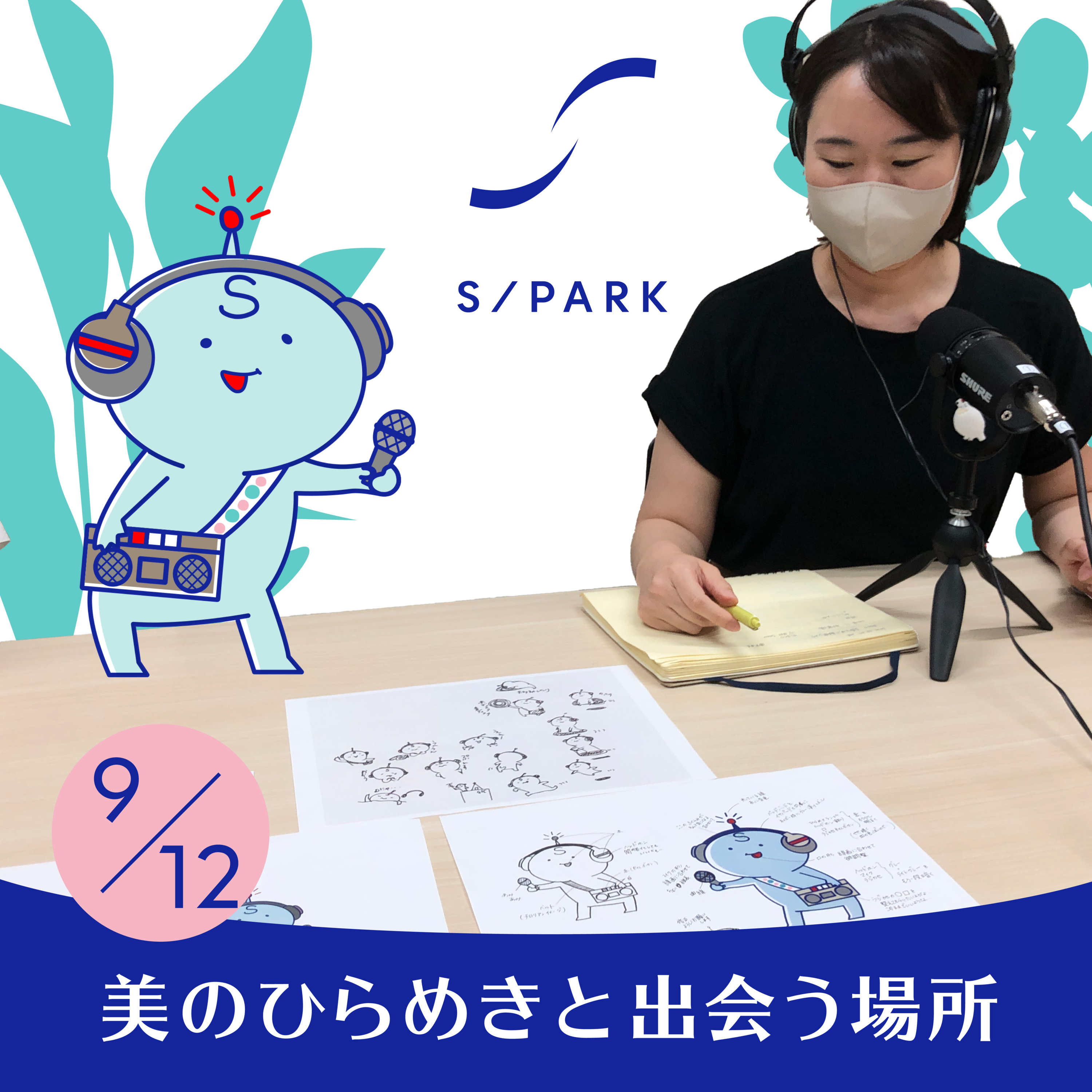#52｜※社員の落書きから生まれた「えすらじ君」デビュー！ episode artwork