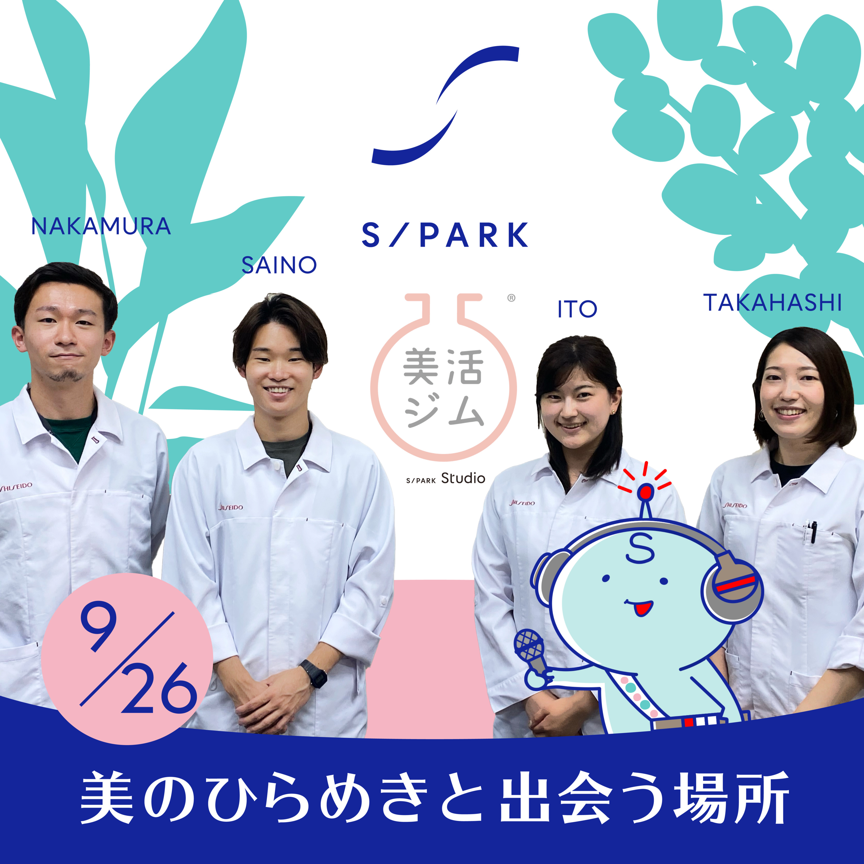 #54｜☆クイズで学ぼう！「美活ジム」～ポッドキャストウィークエンド出陣～ episode artwork