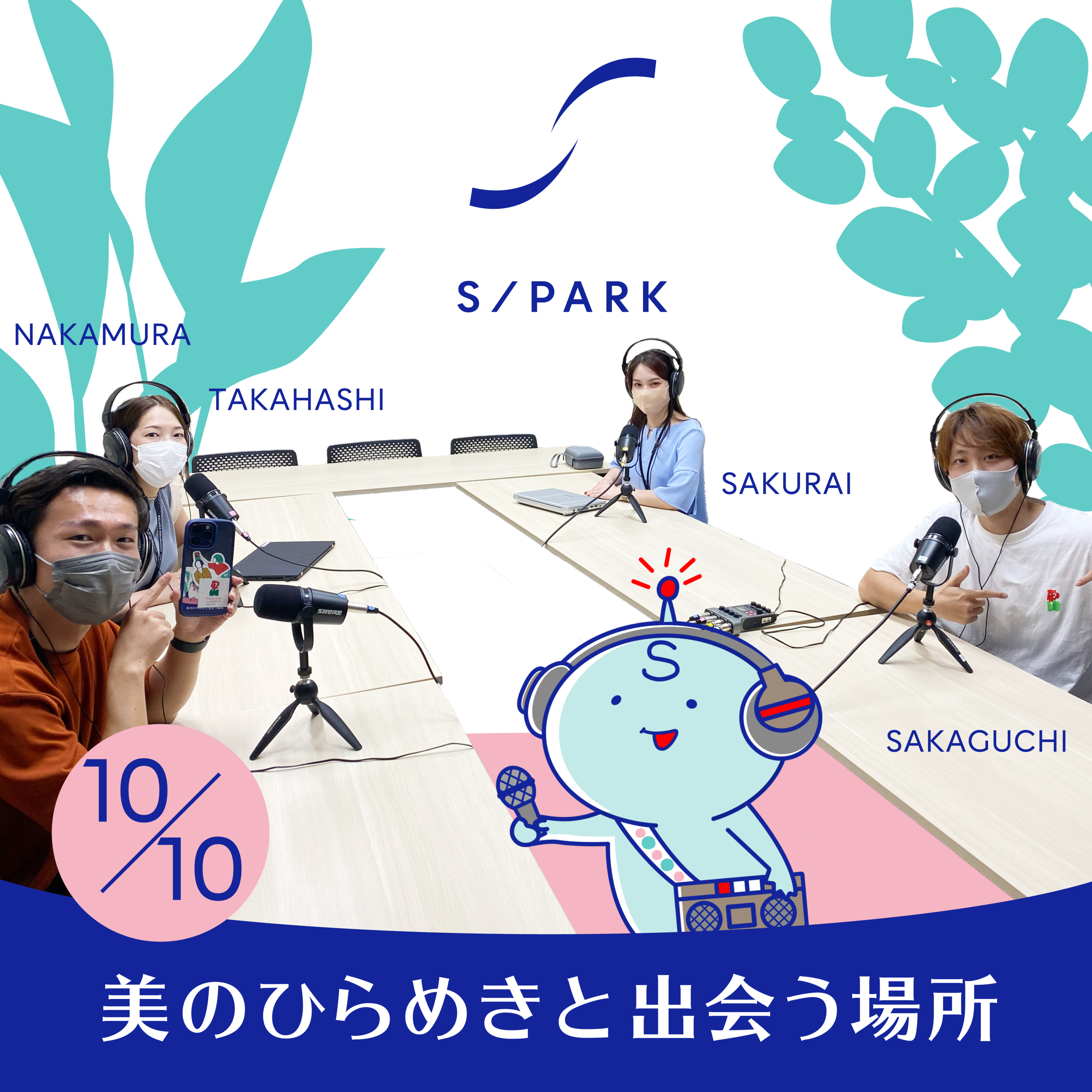 #56｜※下北沢に現れた白衣集団。ポッドキャストウィークエンド出店報告 episode artwork