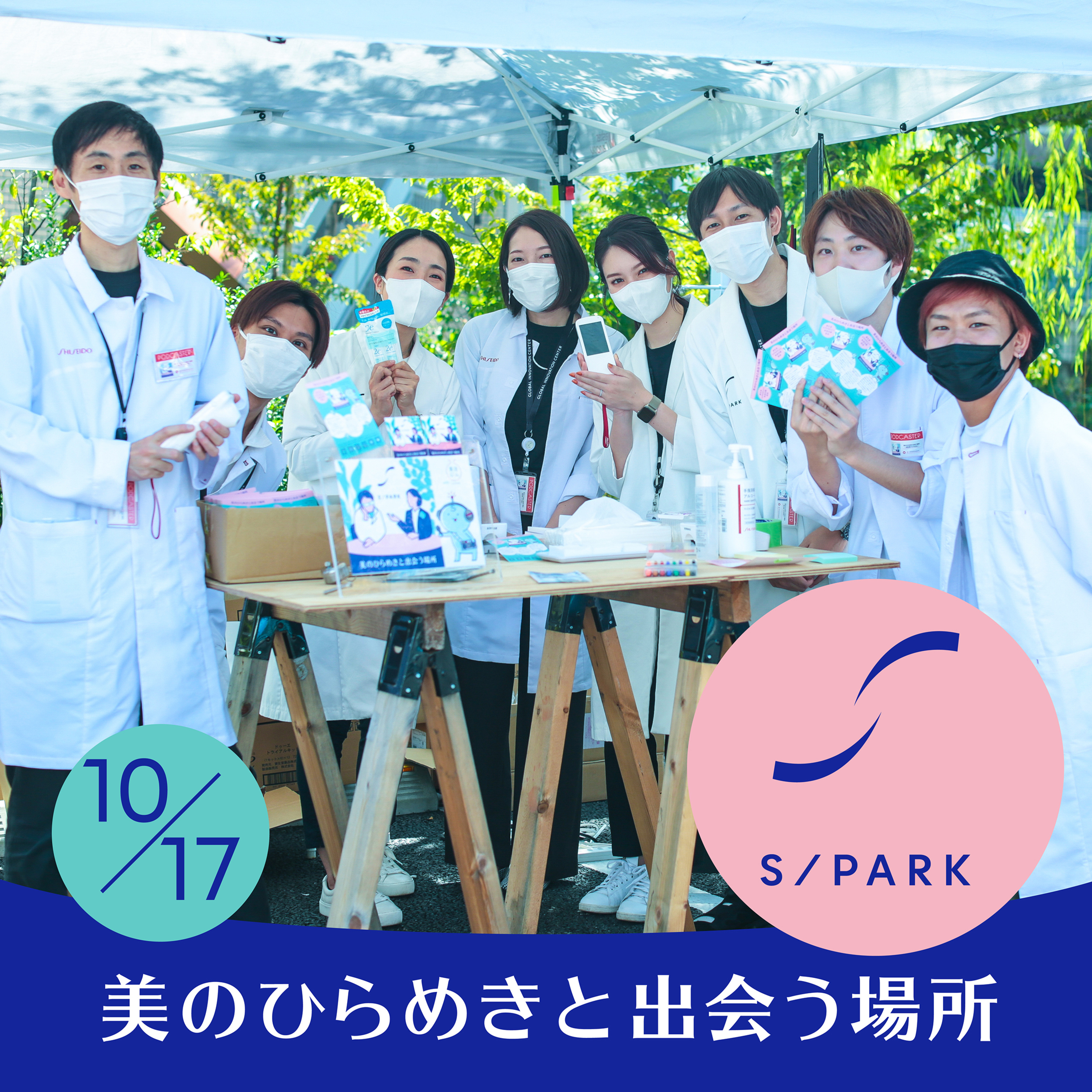 #57｜※肌チェックも大盛況！ポッドキャストウィークエンド出店報告2 episode artwork