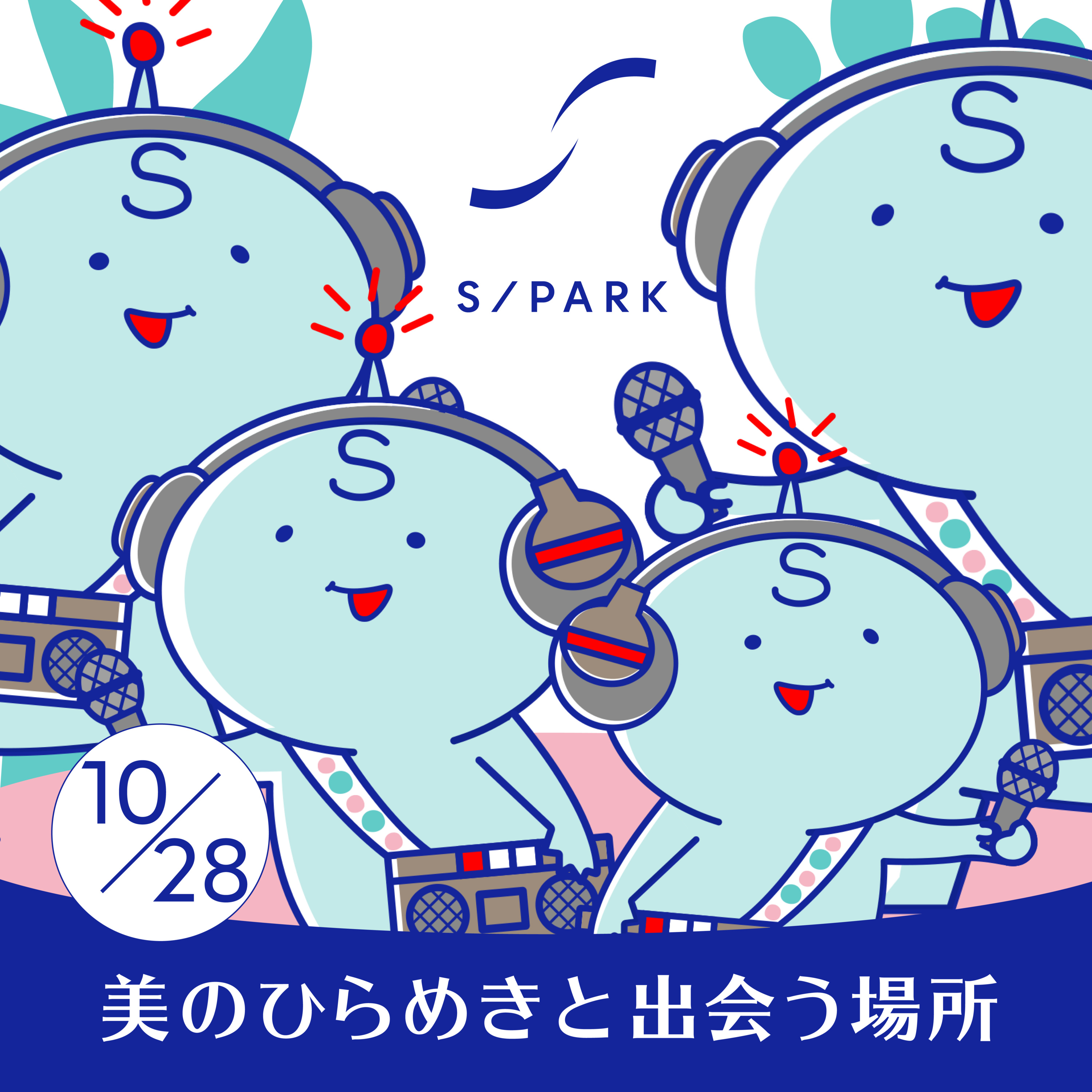#59｜ひらめき通信#1｜お便りフォームができました