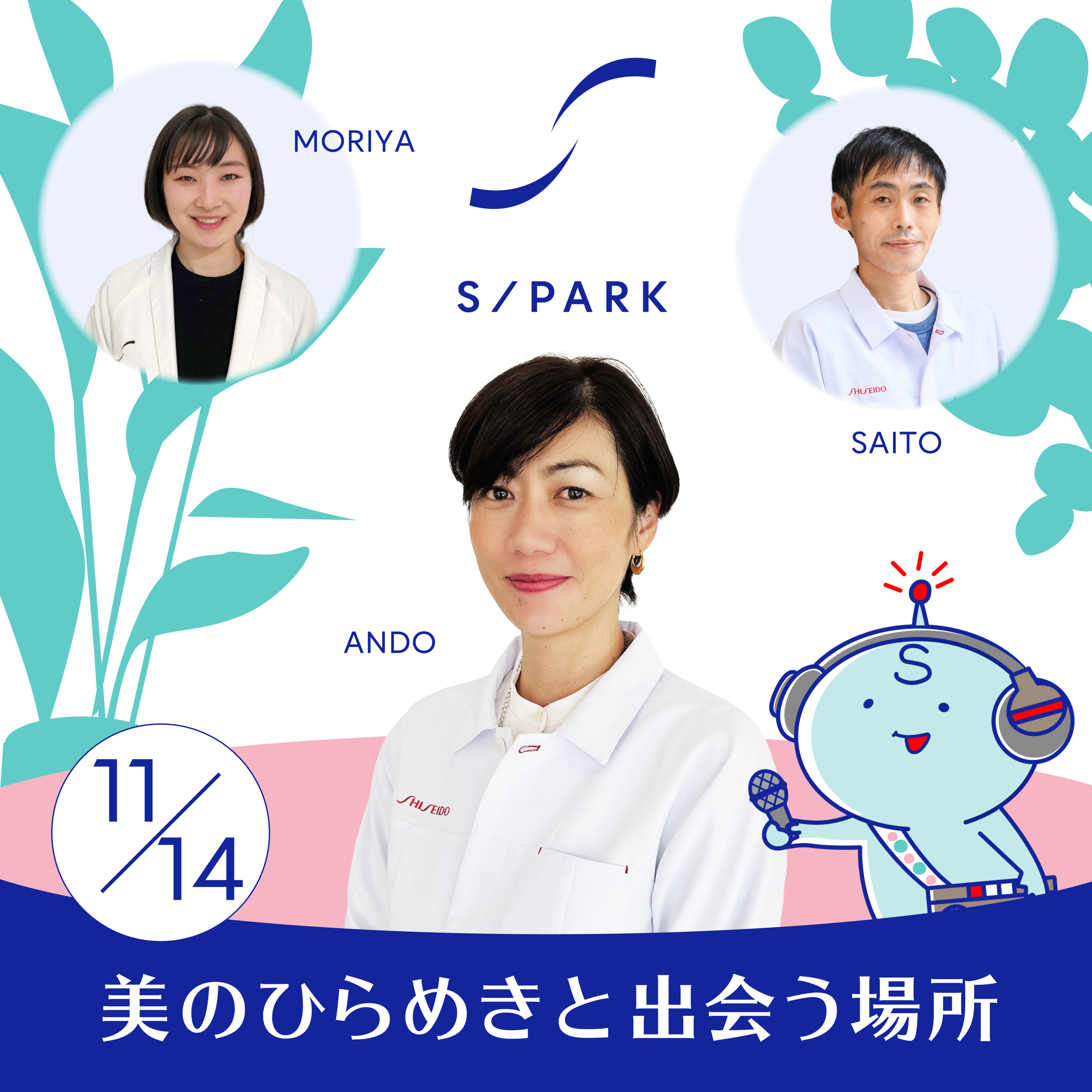 #62｜ヨガの哲学とマカデミアナッツ？化粧品技術と情緒的価値のコーディネーター episode artwork