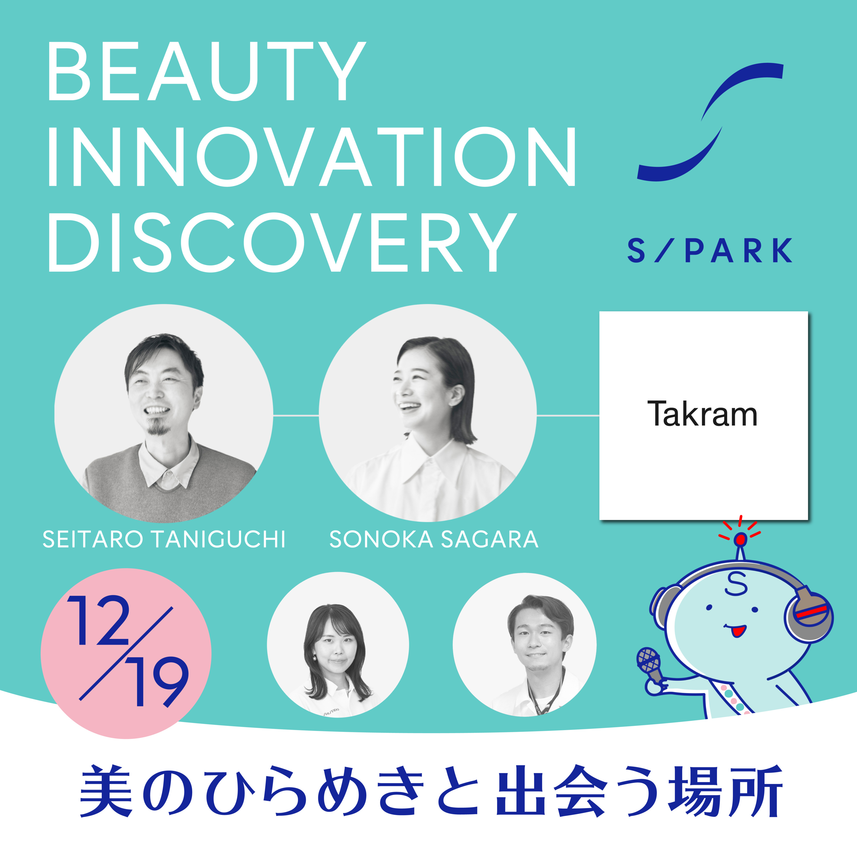 #69｜★Takram Cast(前編)～イノベーションで導かれし者たち～