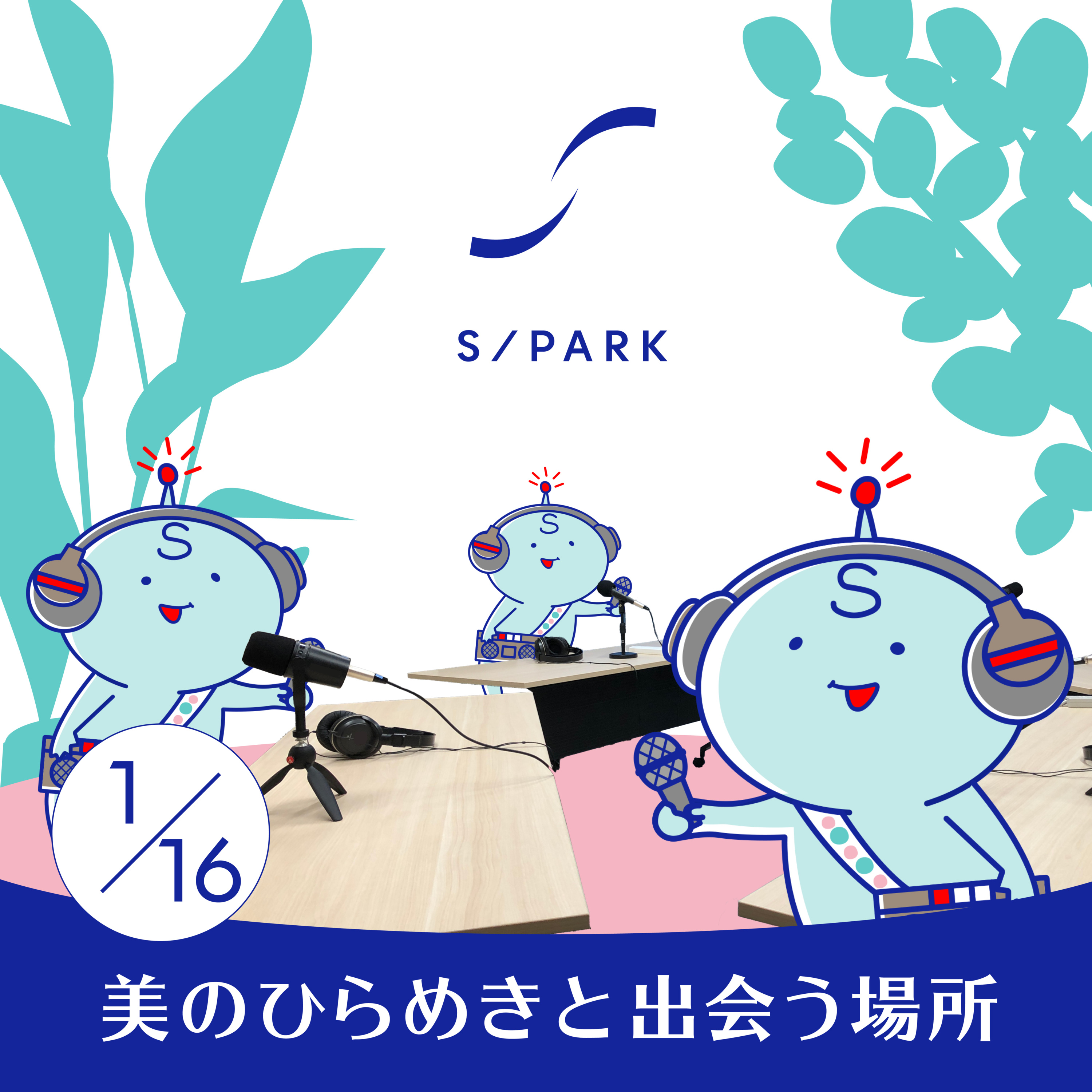 #74｜※ガチ企画会議〜2023年の方向性〜 episode artwork
