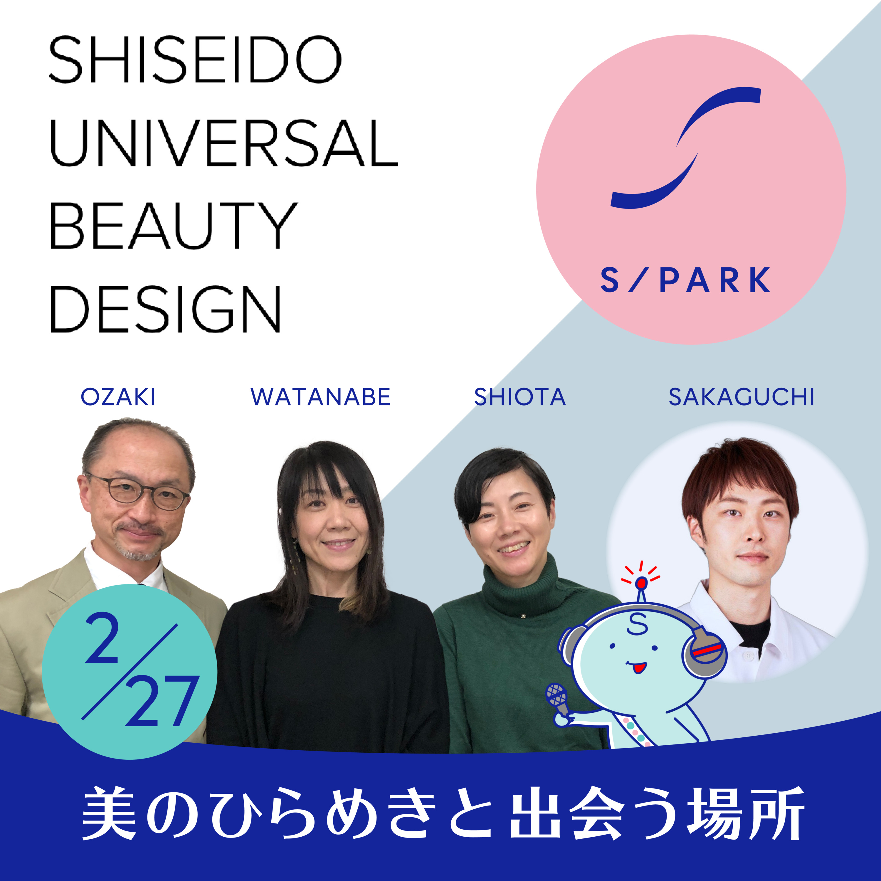#80｜☆クリエイター発「美しい」ユニバーサルデザイン誕生（UBD中編） episode artwork