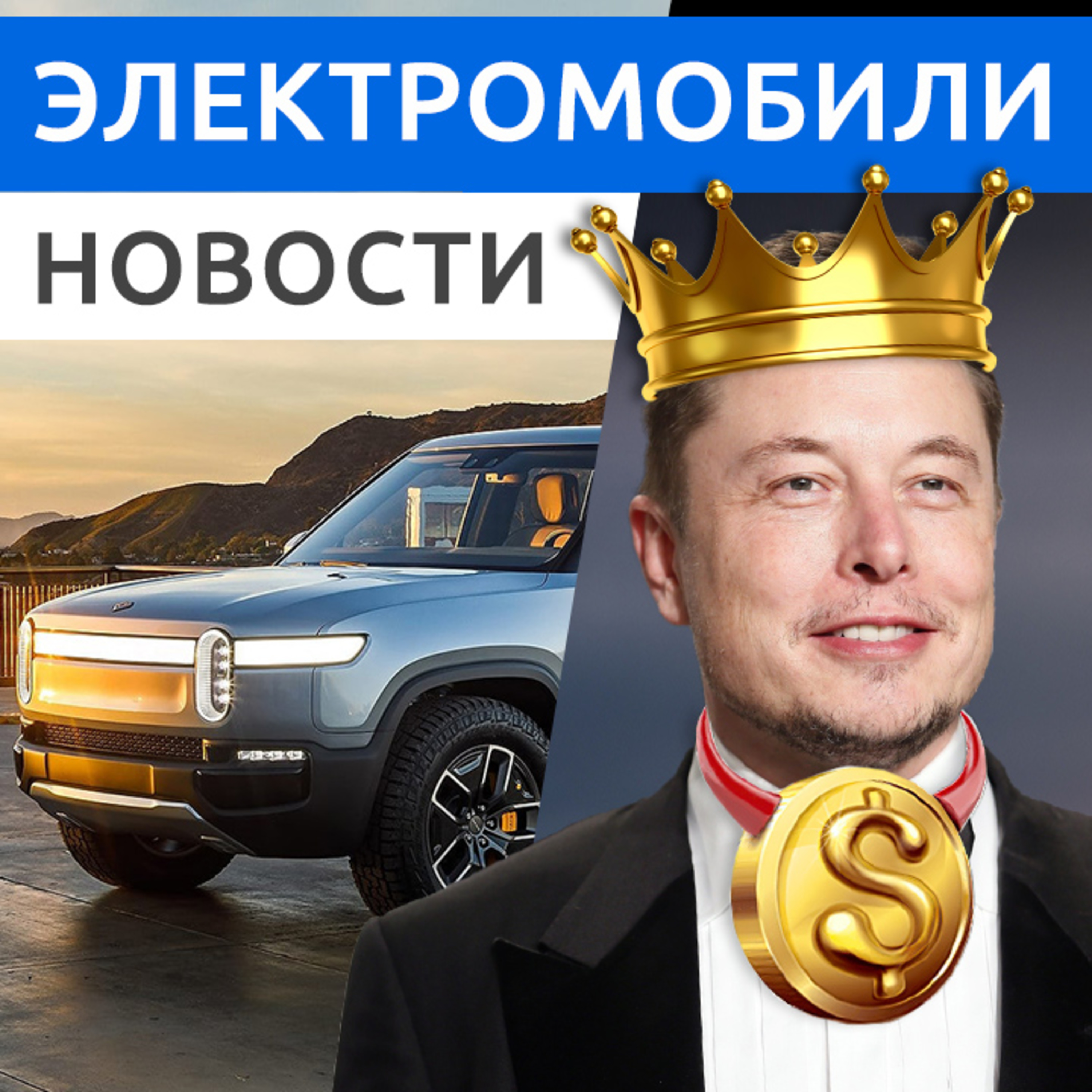 Rucars Электромобили