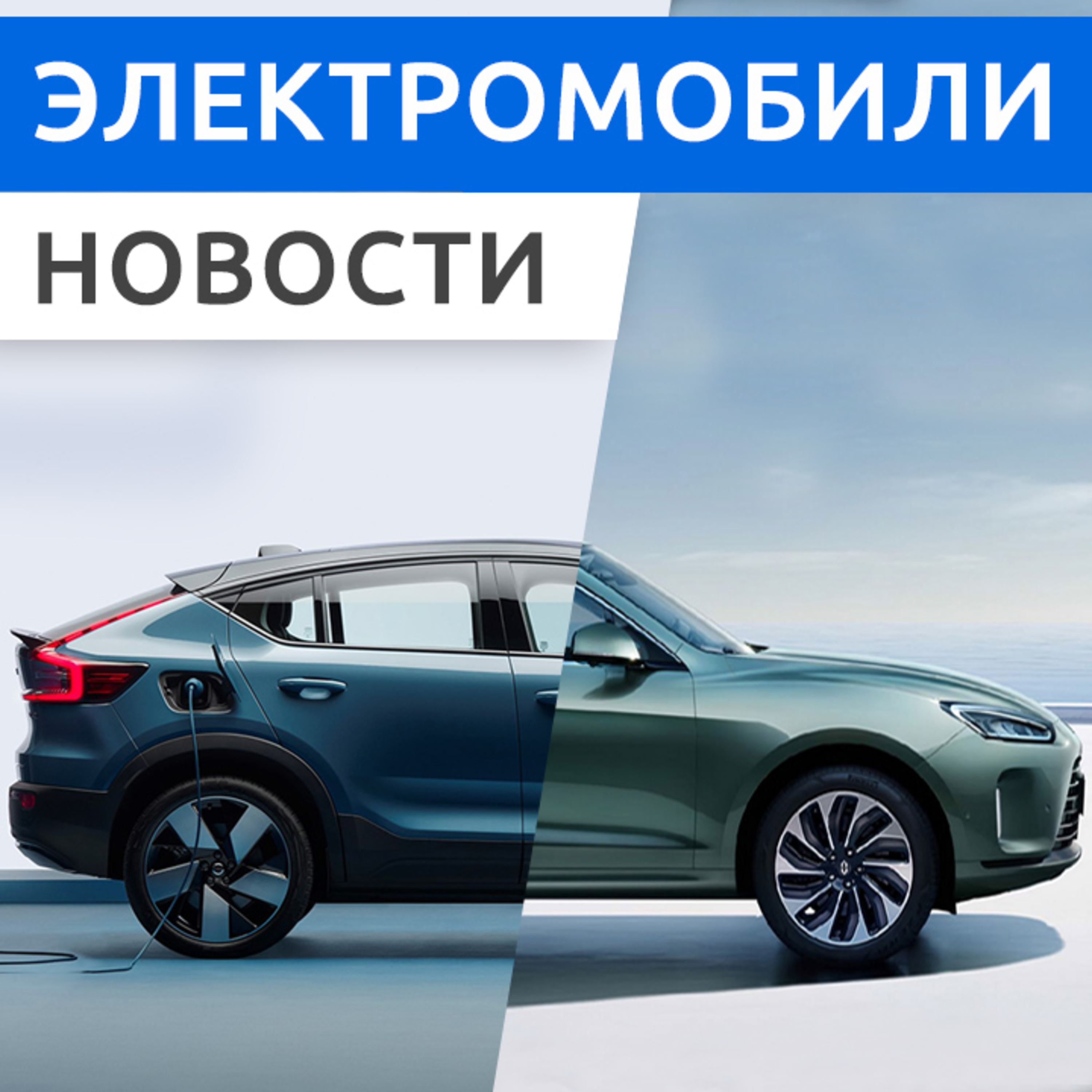 Rucars Электромобили