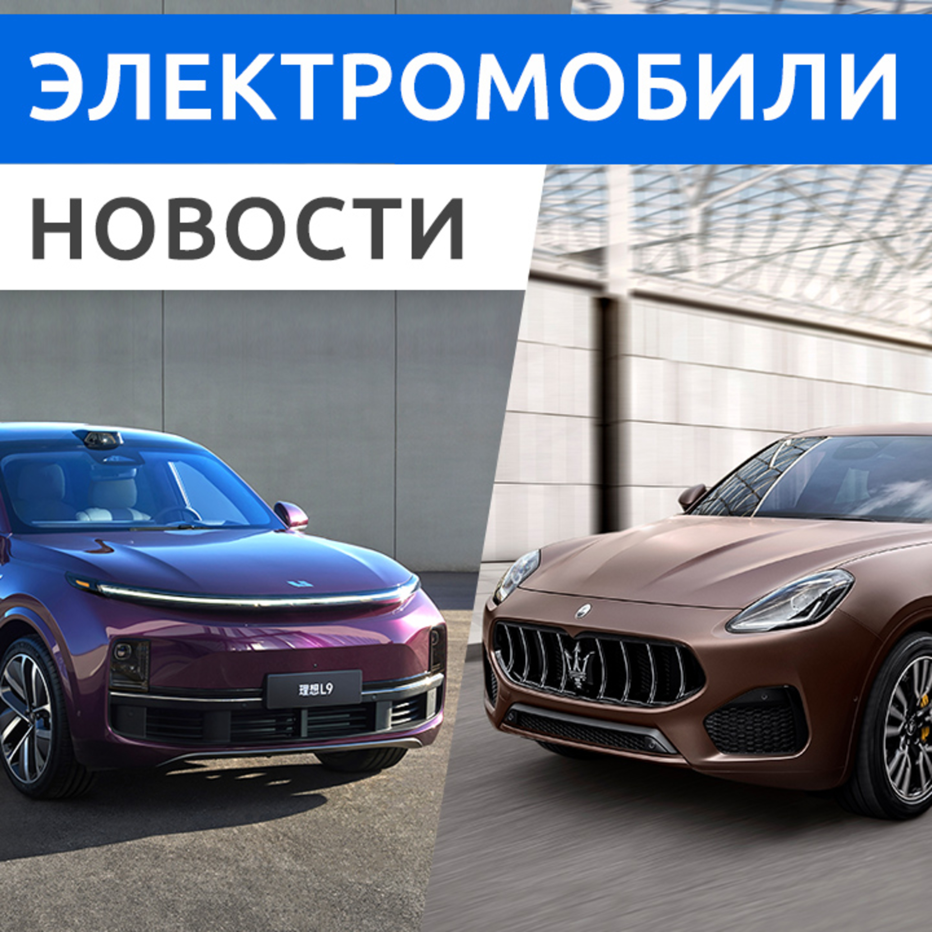 Rucars Электромобили