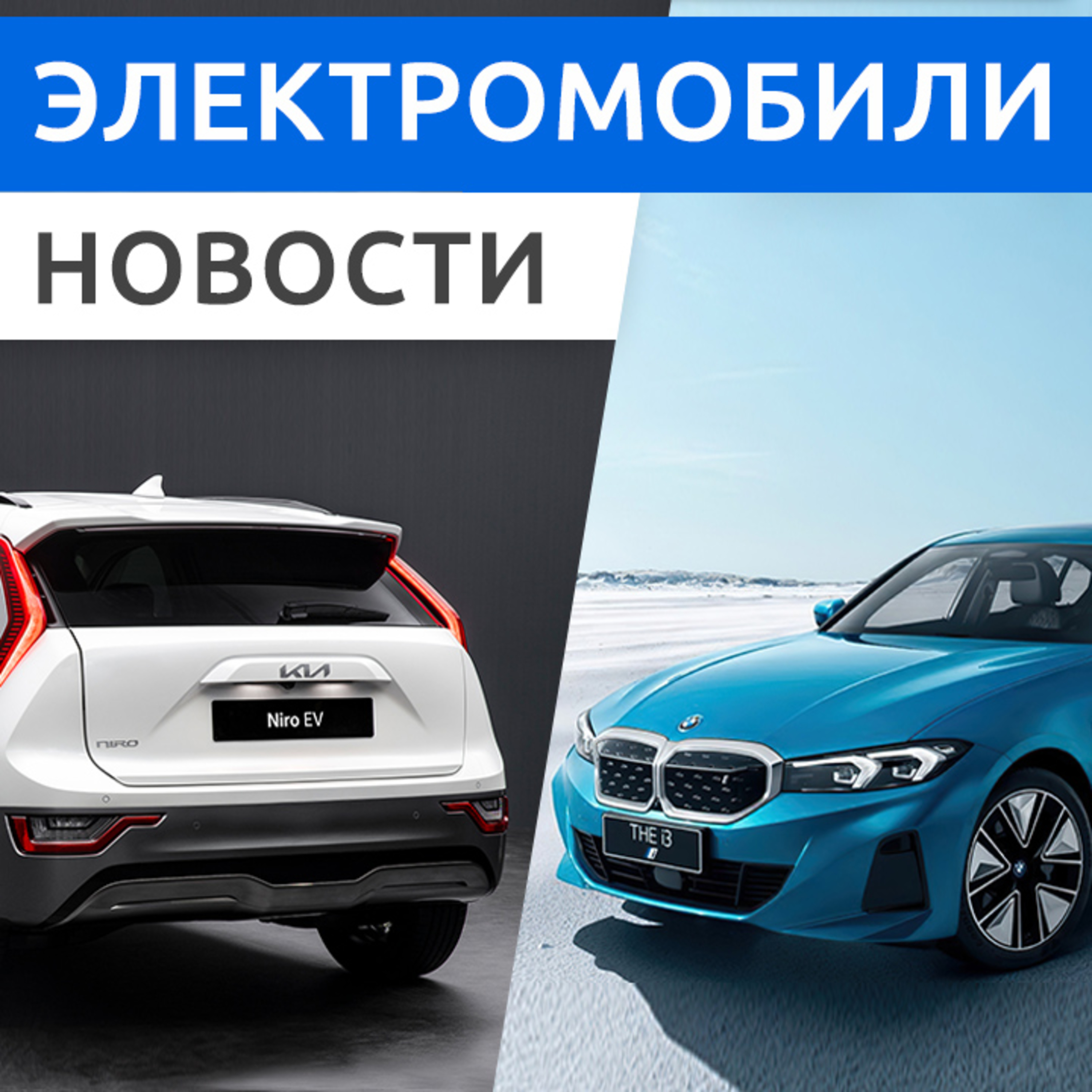 Rucars Электромобили