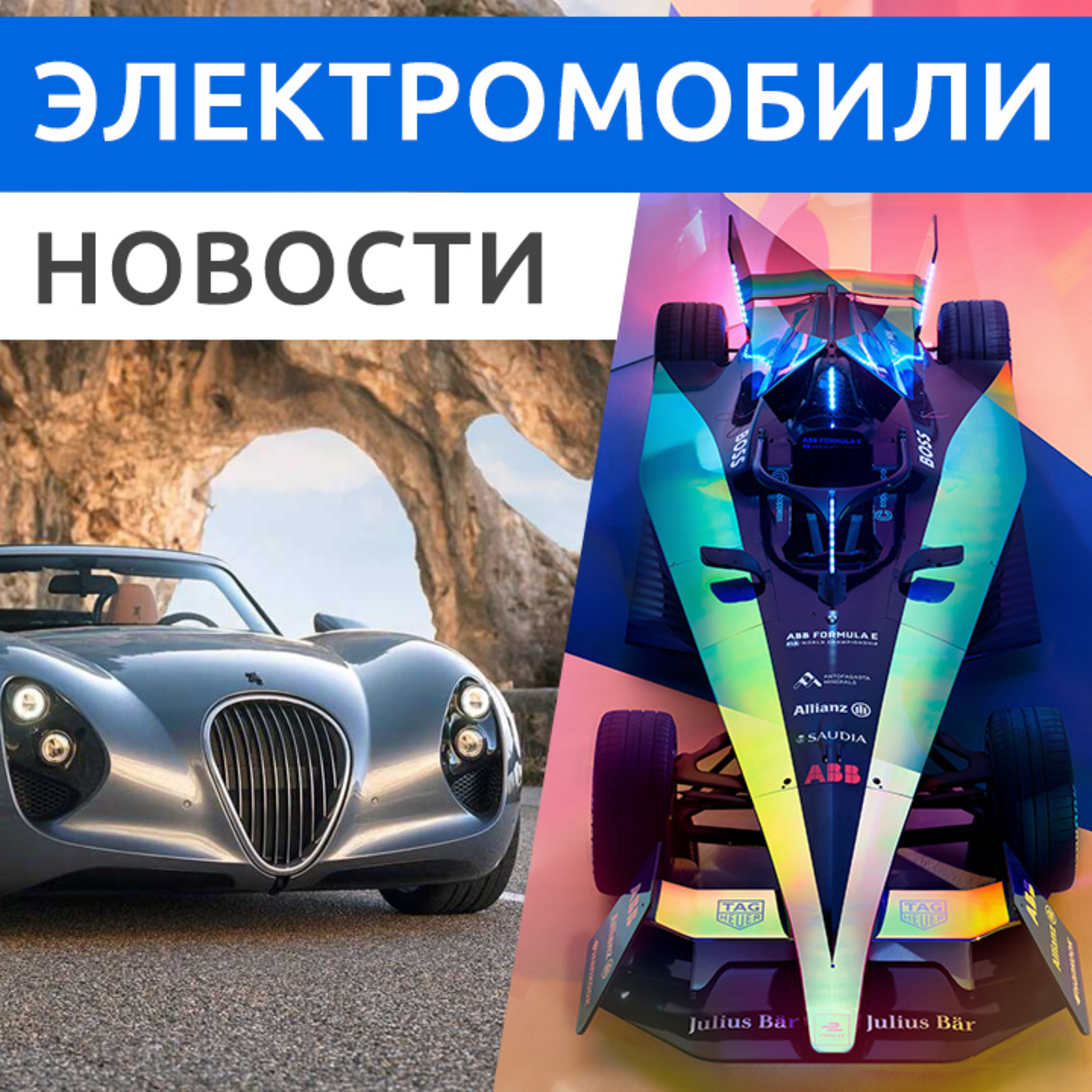 Rucars Электромобили