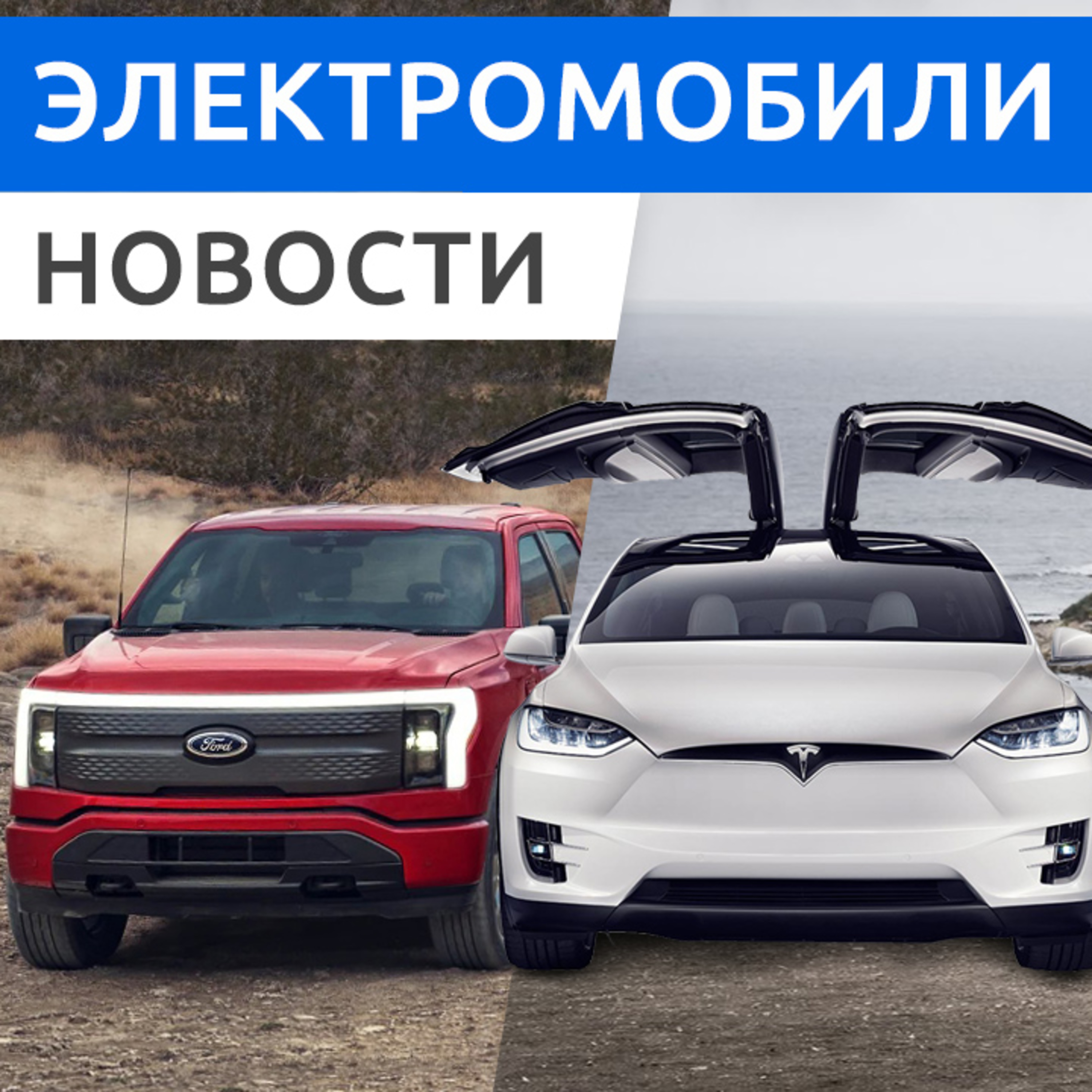 Rucars Электромобили