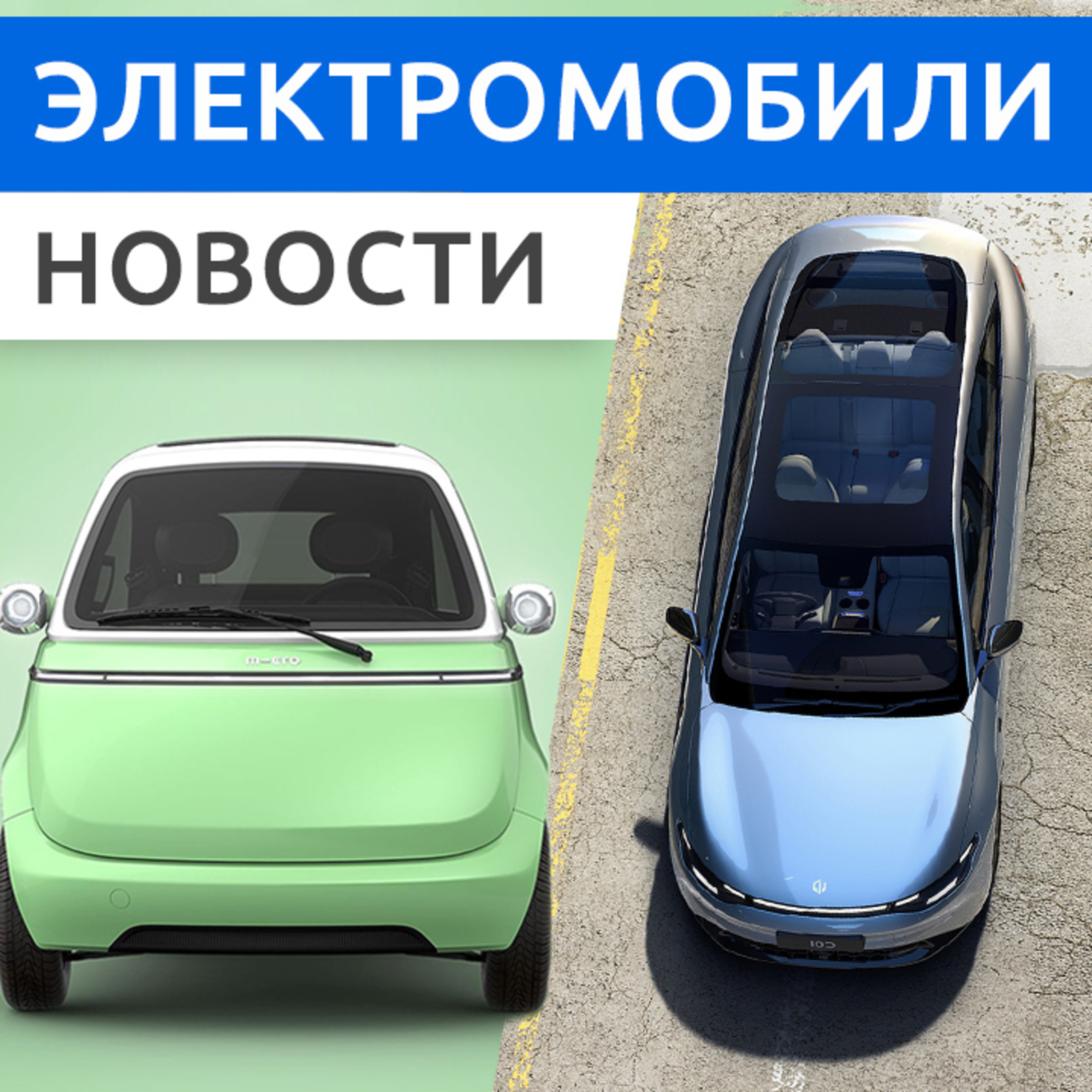 Rucars Электромобили