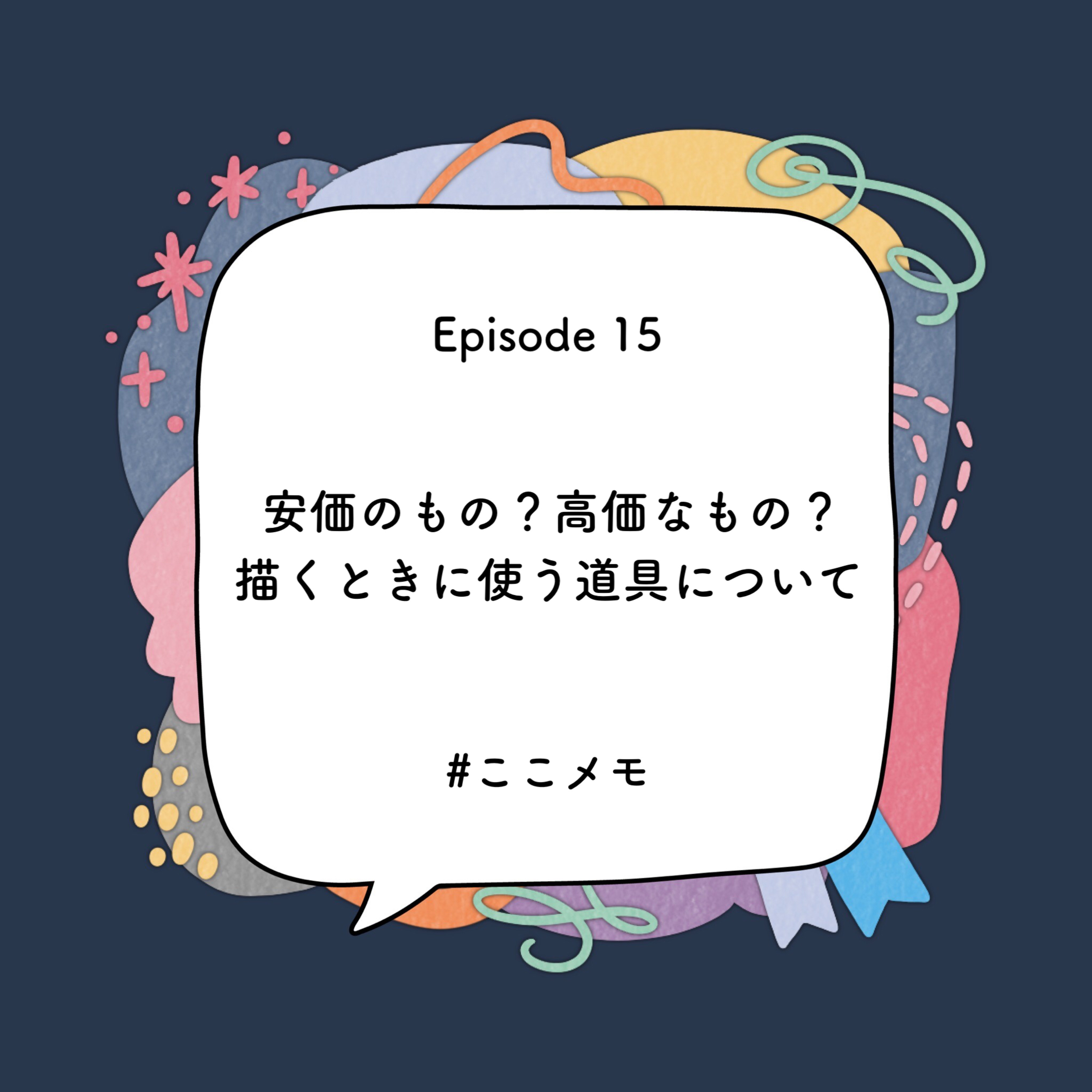 YUMIKO×DANAEのここだけメモ