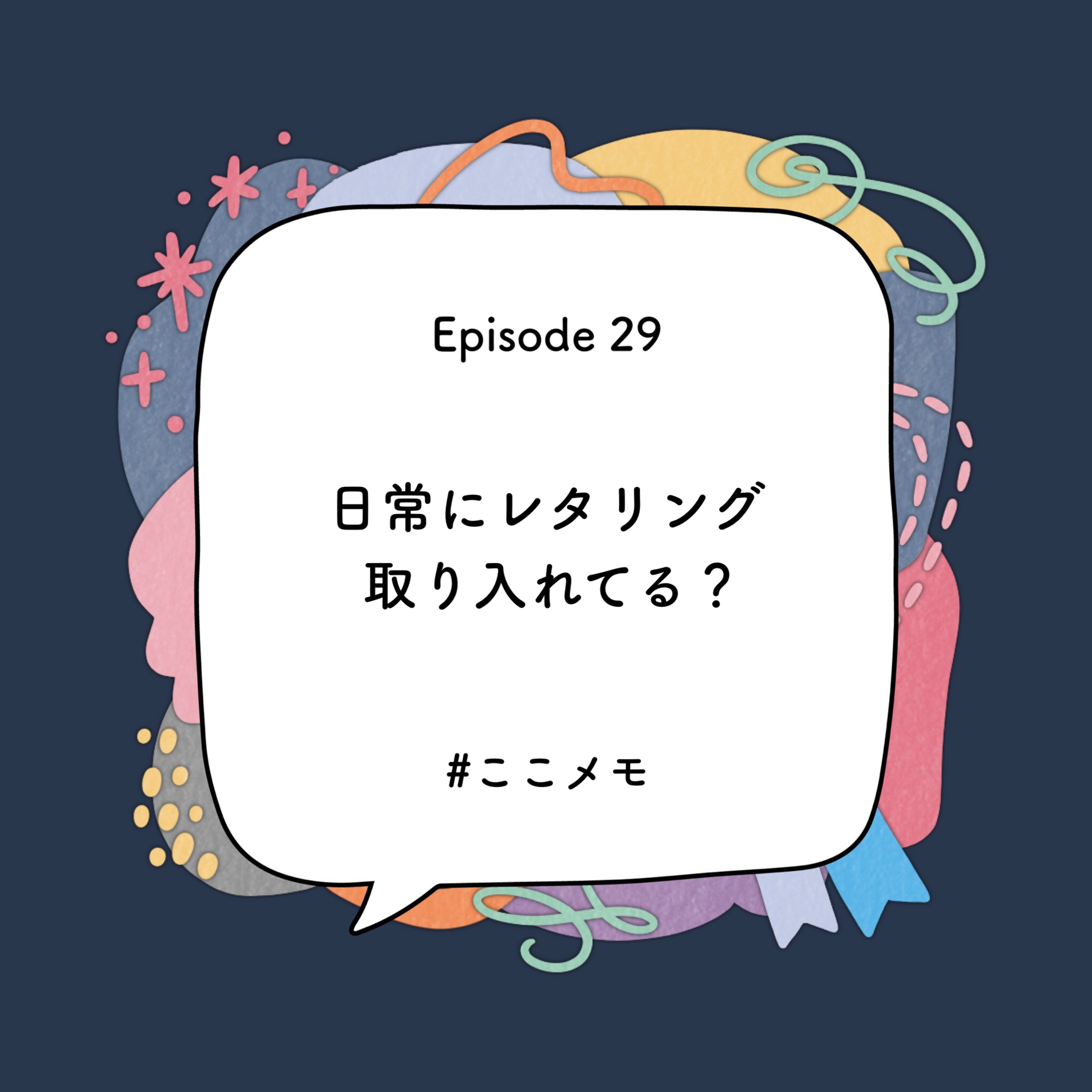 YUMIKO×DANAEのここだけメモ