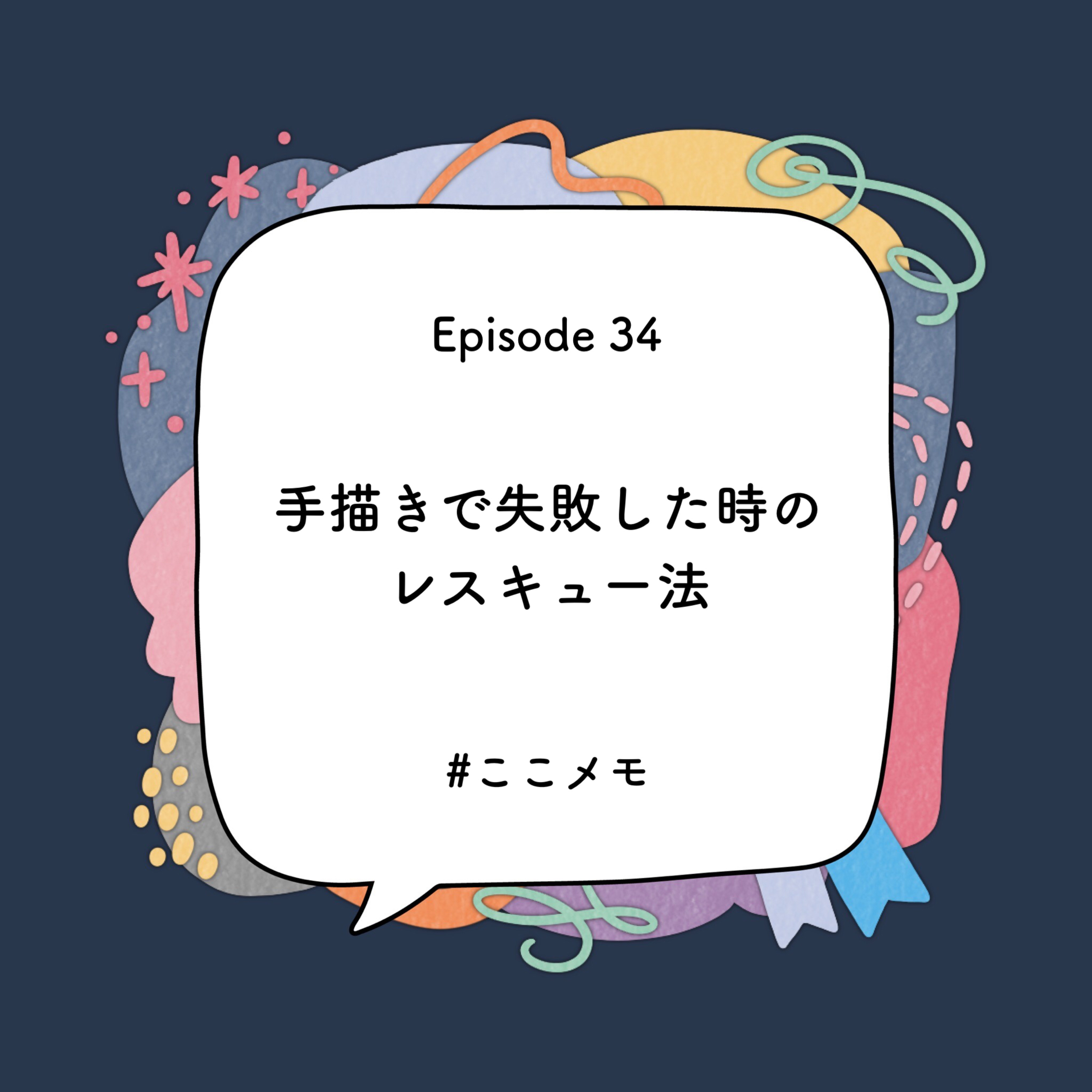 YUMIKO×DANAEのここだけメモ
