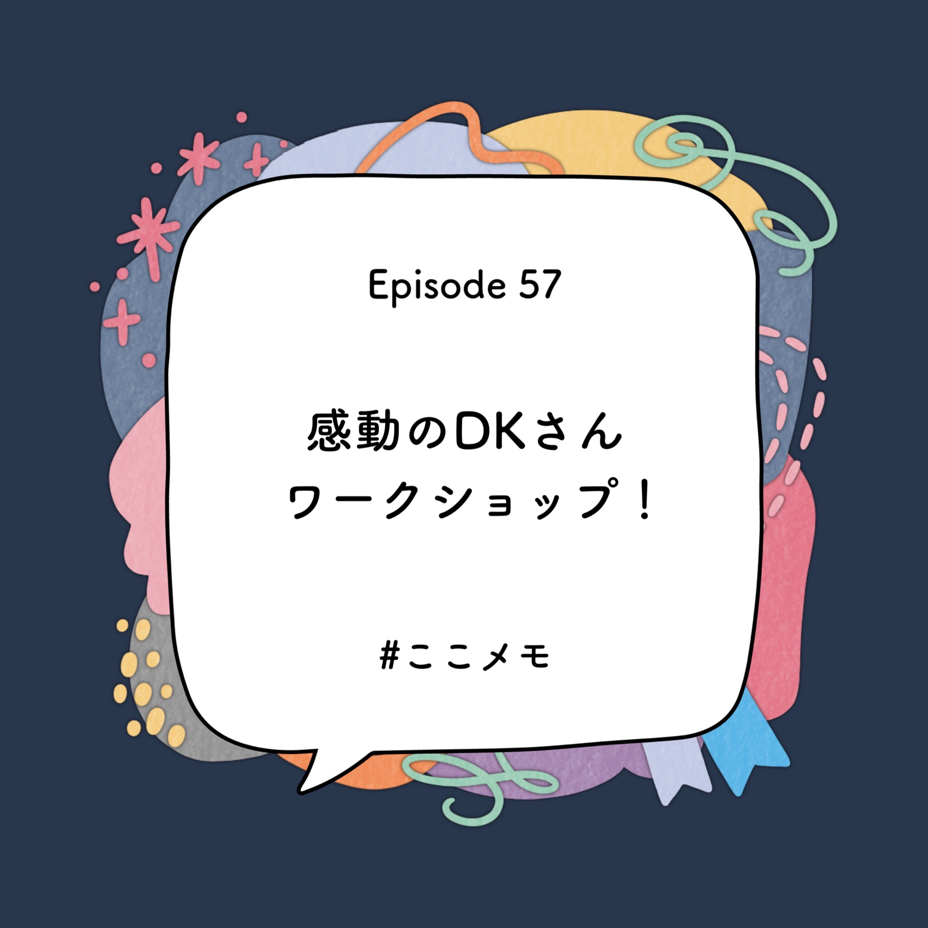 YUMIKO×DANAEのここだけメモ