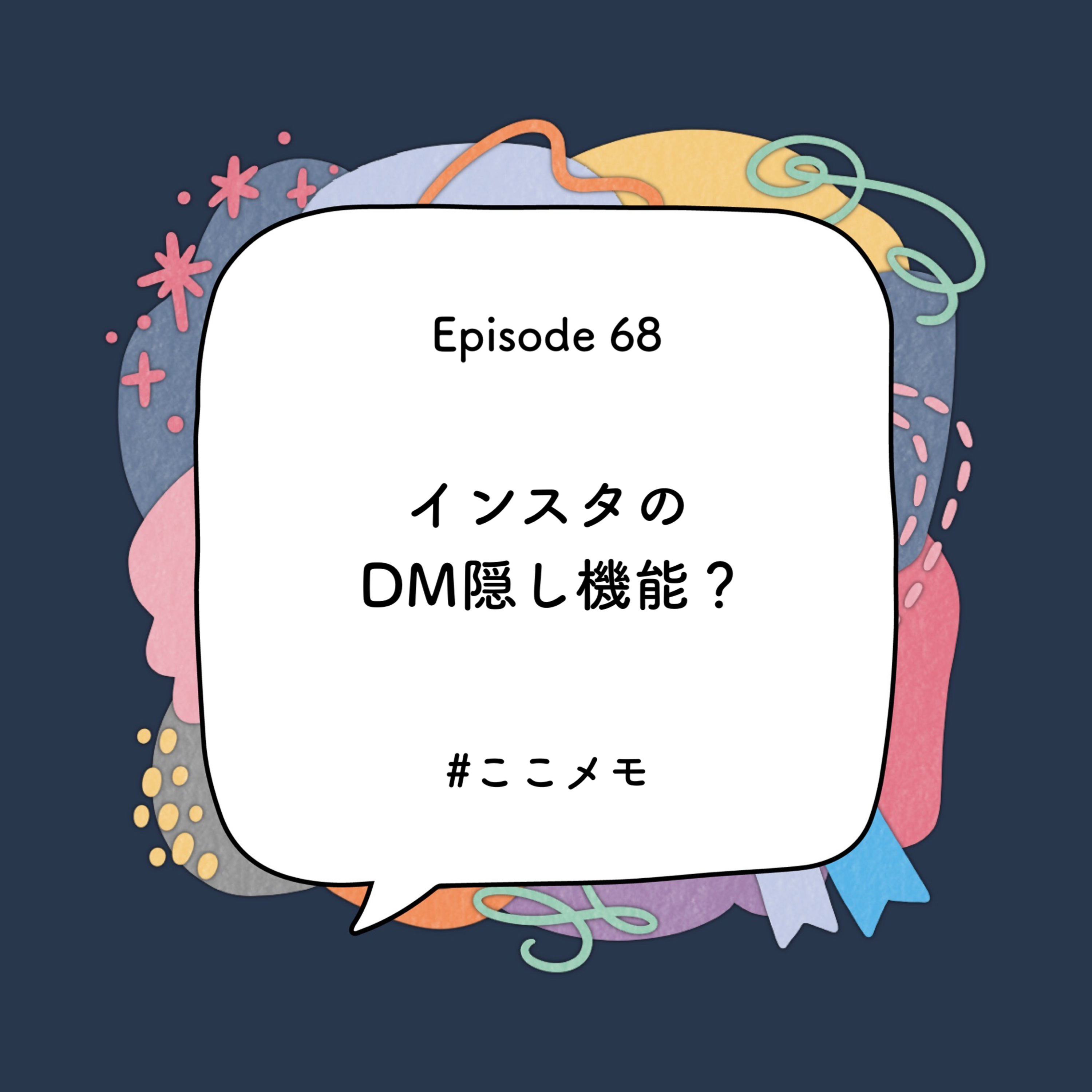 YUMIKO×DANAEのここだけメモ