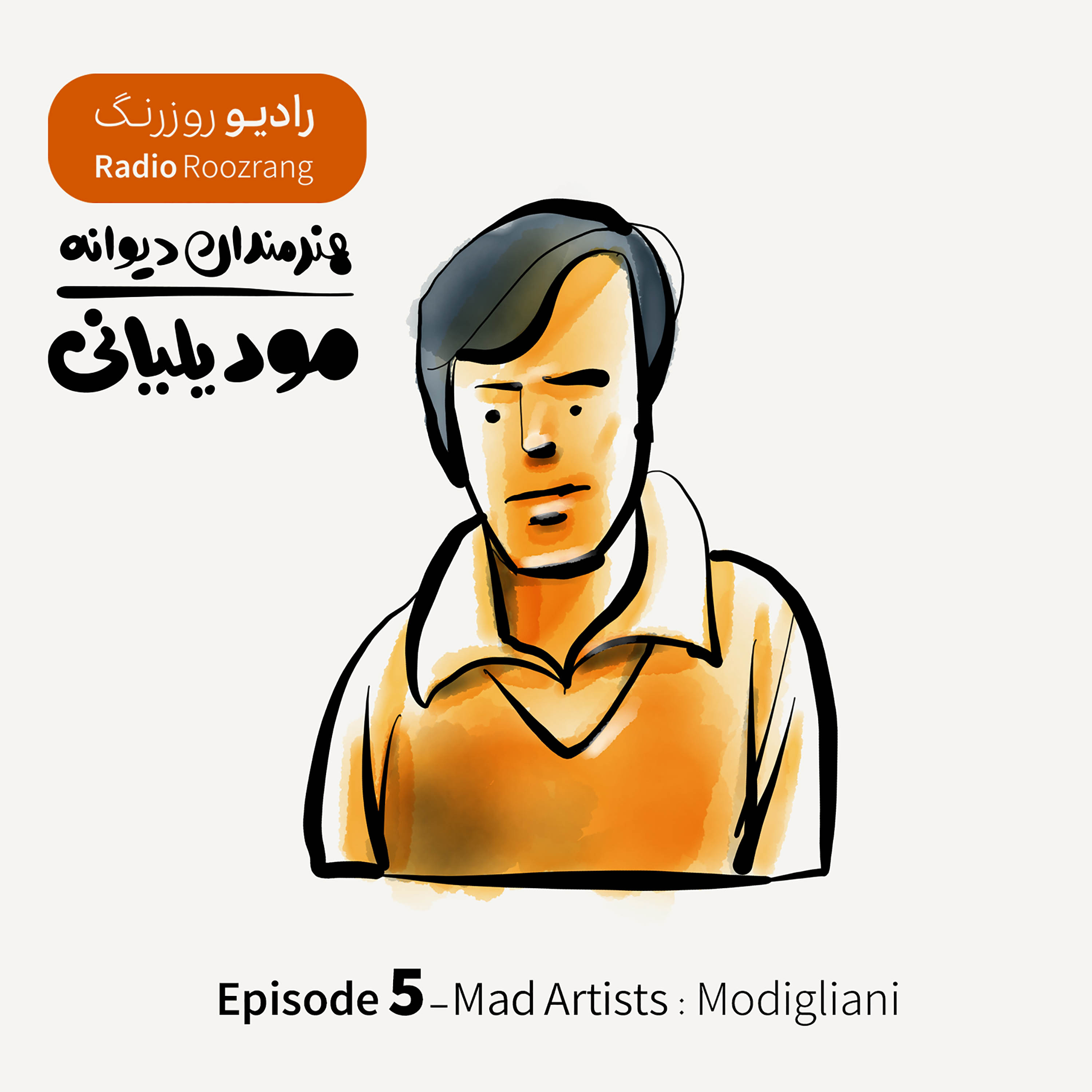 Radio Roozrang | رادیو روزرنگ