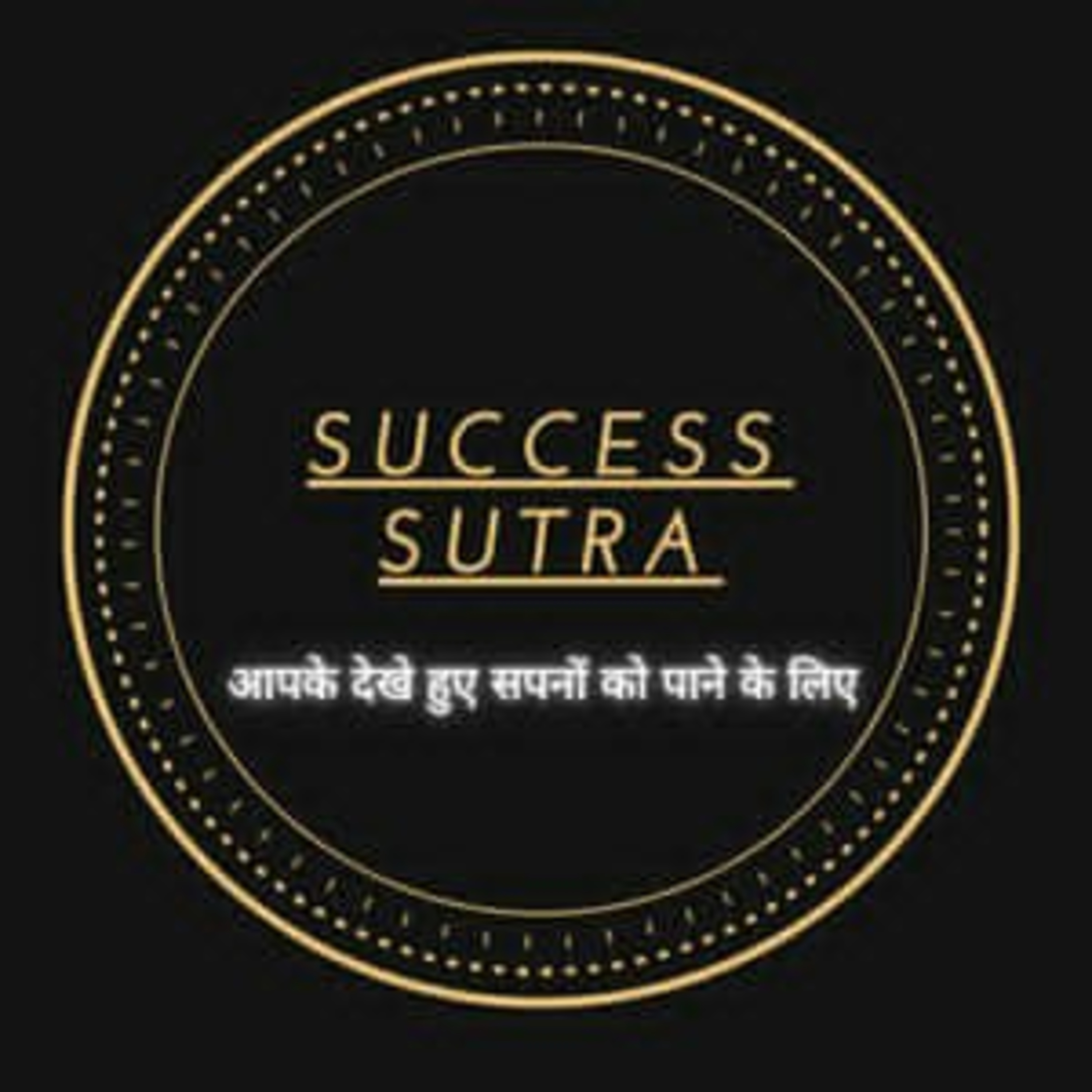 Success Sutra