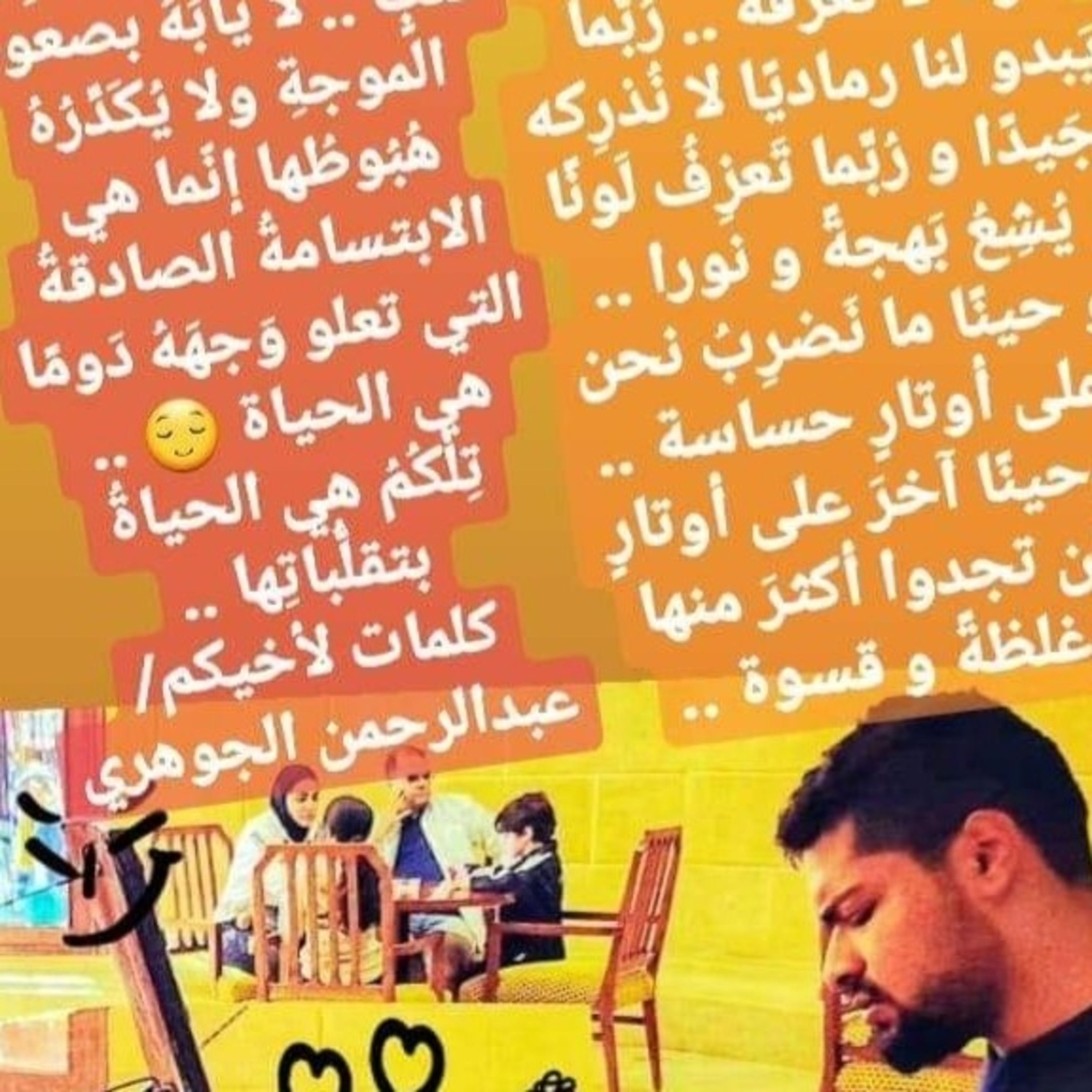 عزف الحياة episode artwork