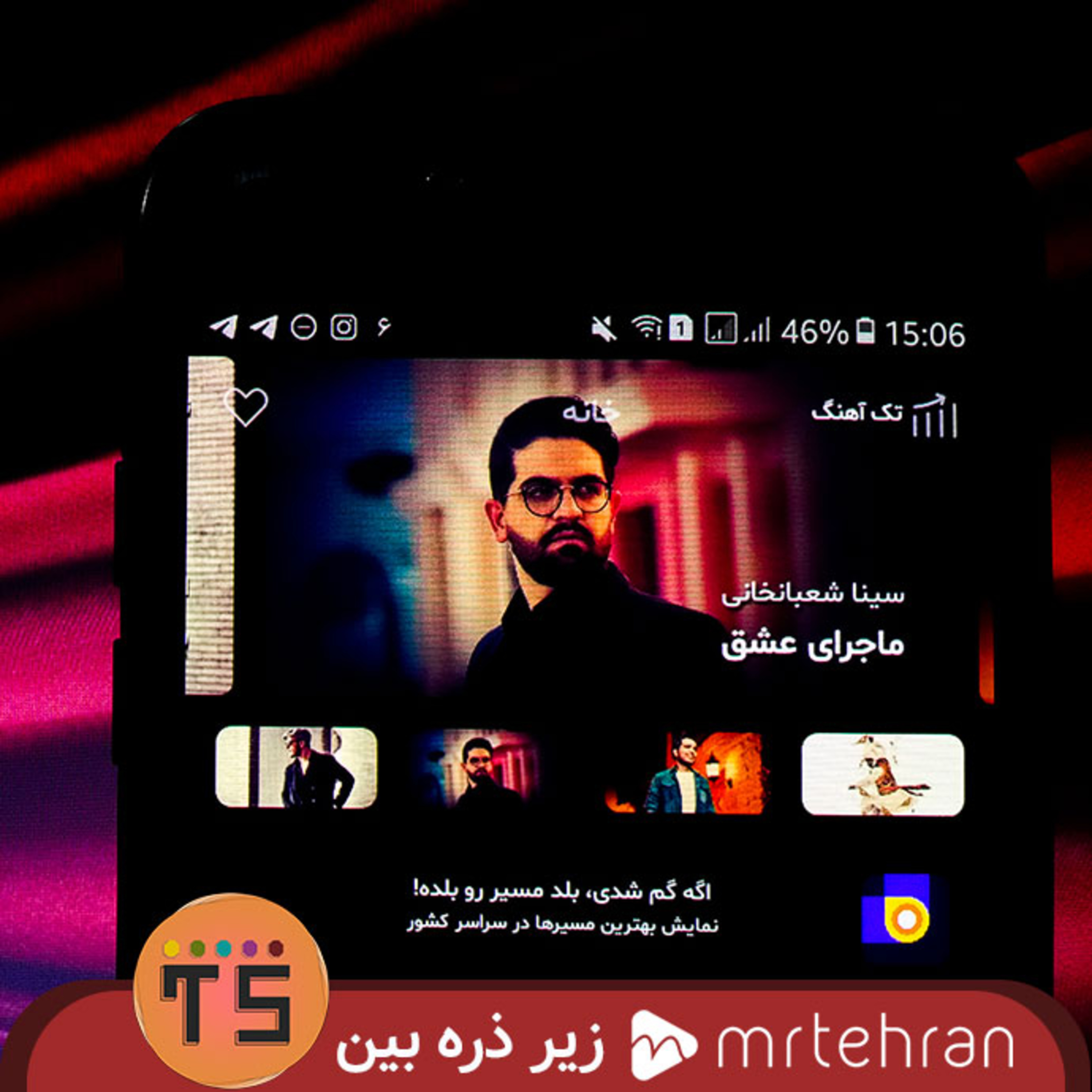 کاور معرفی و بررسی اپلیکیشن MrTehran؛ تهران در هدفون شما!