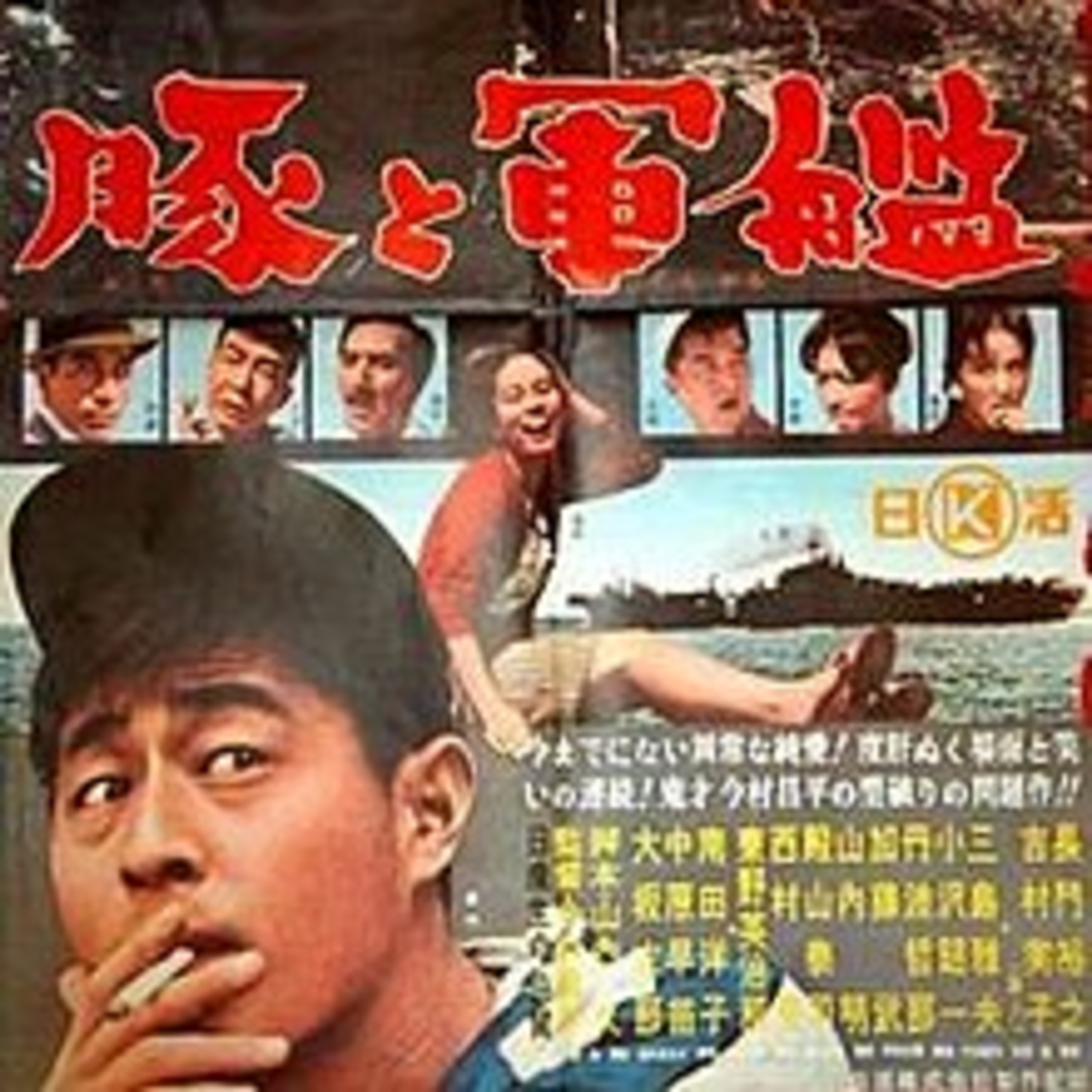 1961 - Pigs and Battleships episode artwork