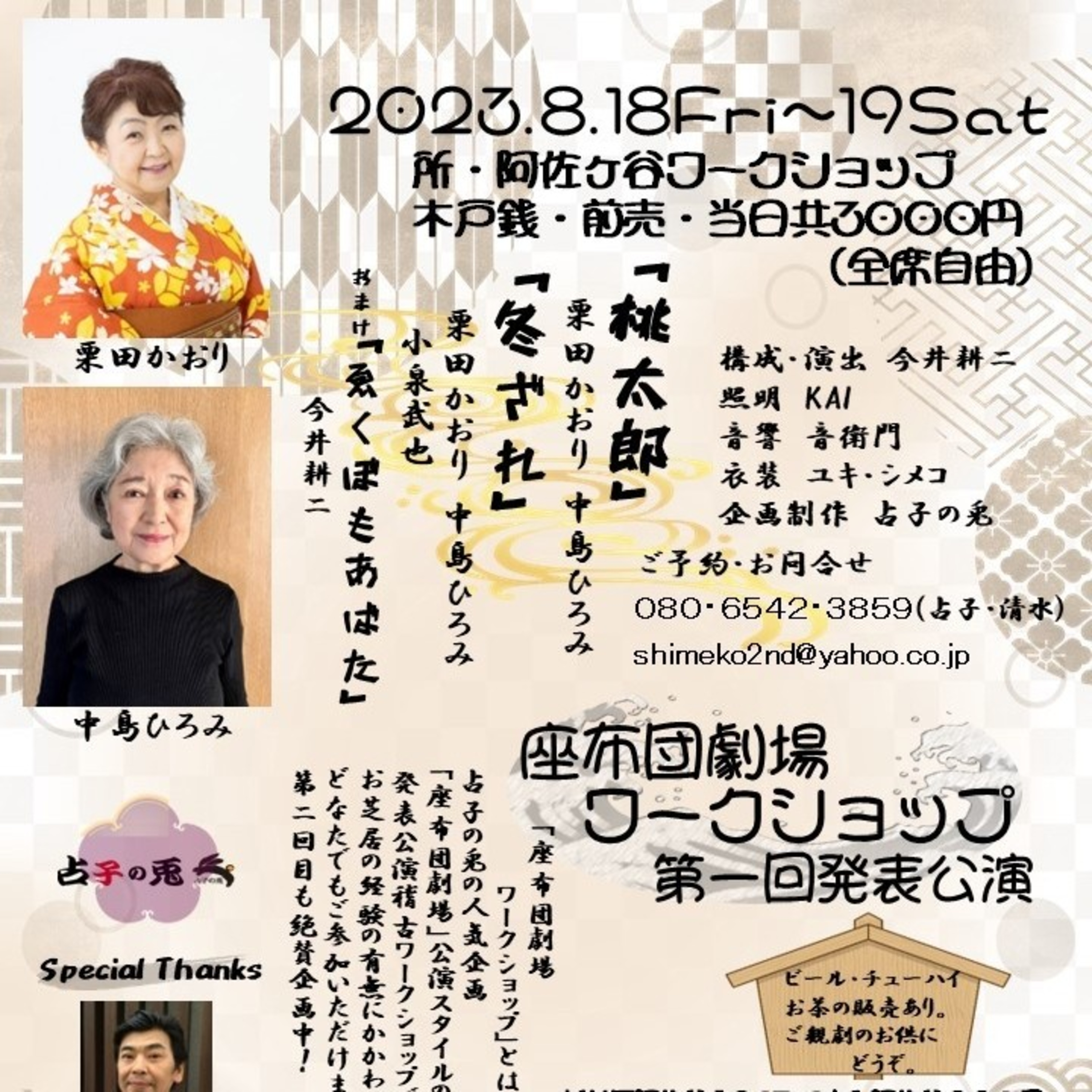 くりくりタイム