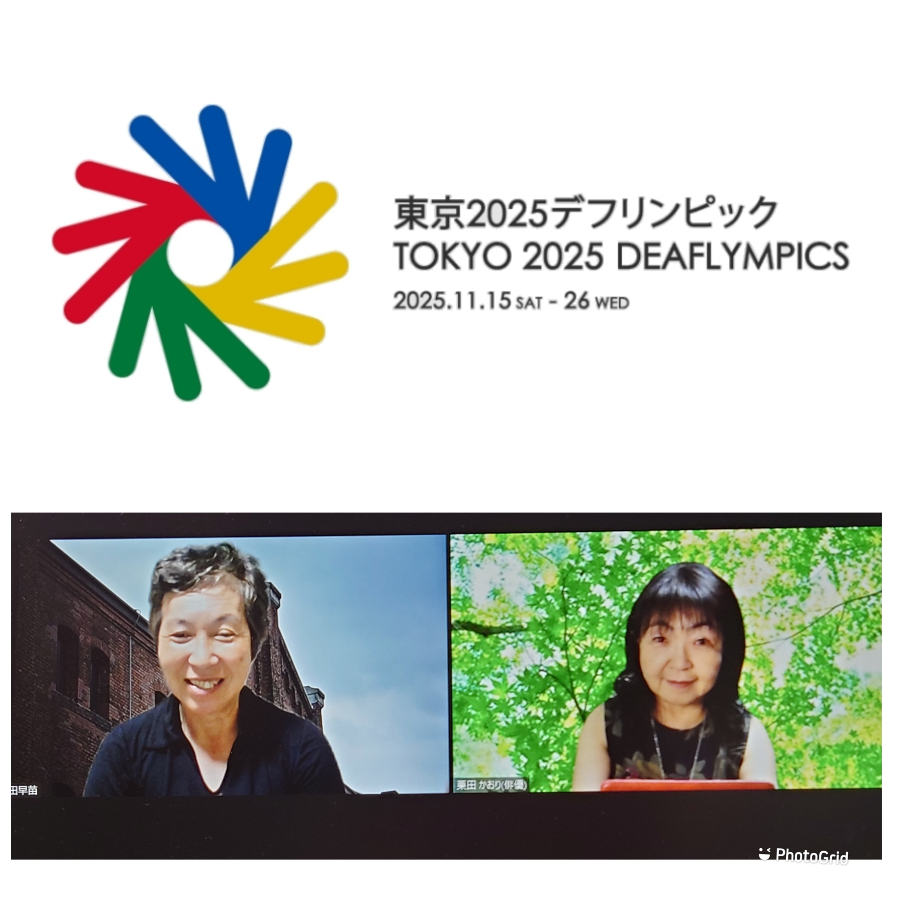 くりくりタイム