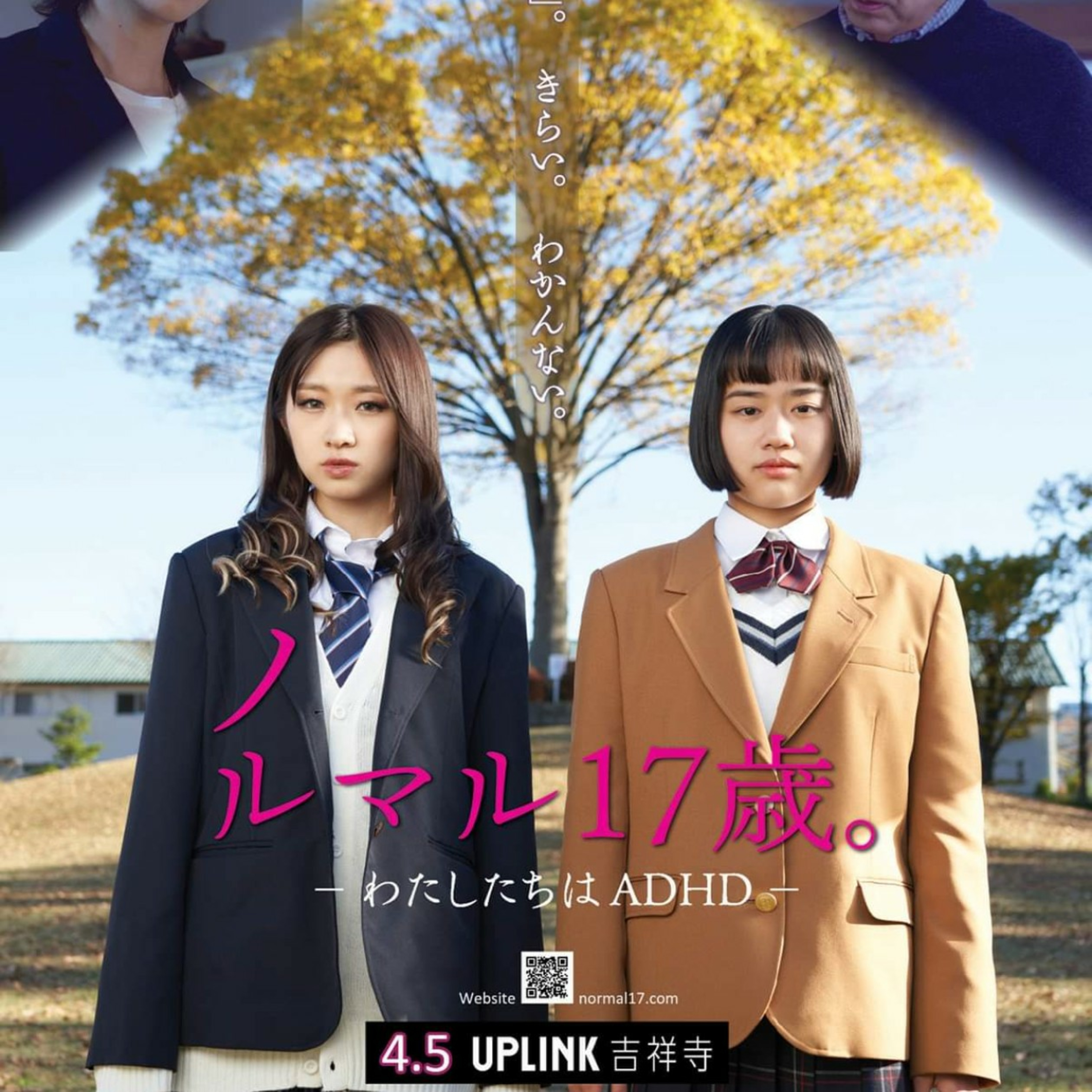 くりくりタイム
