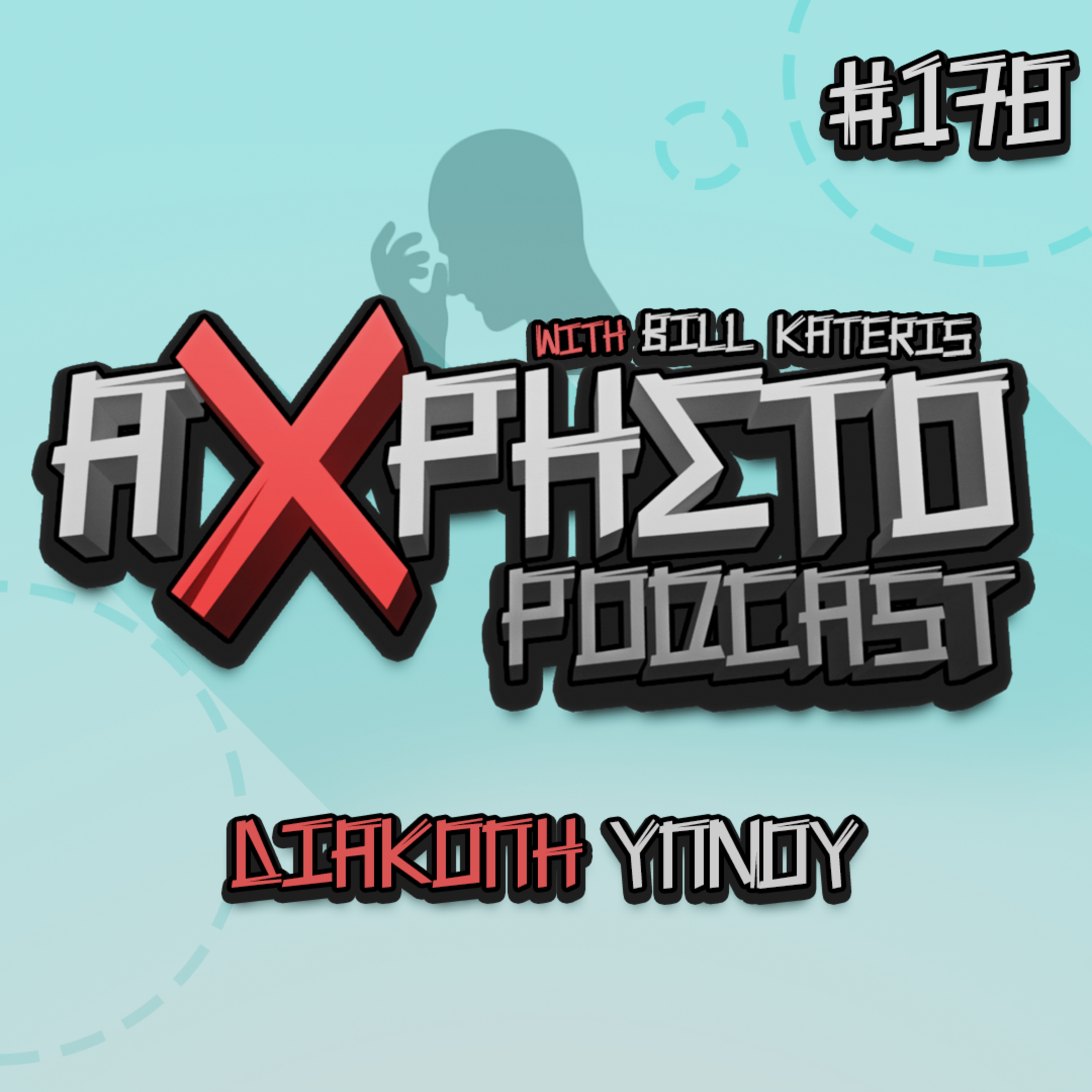 Άχρηστο Podcast