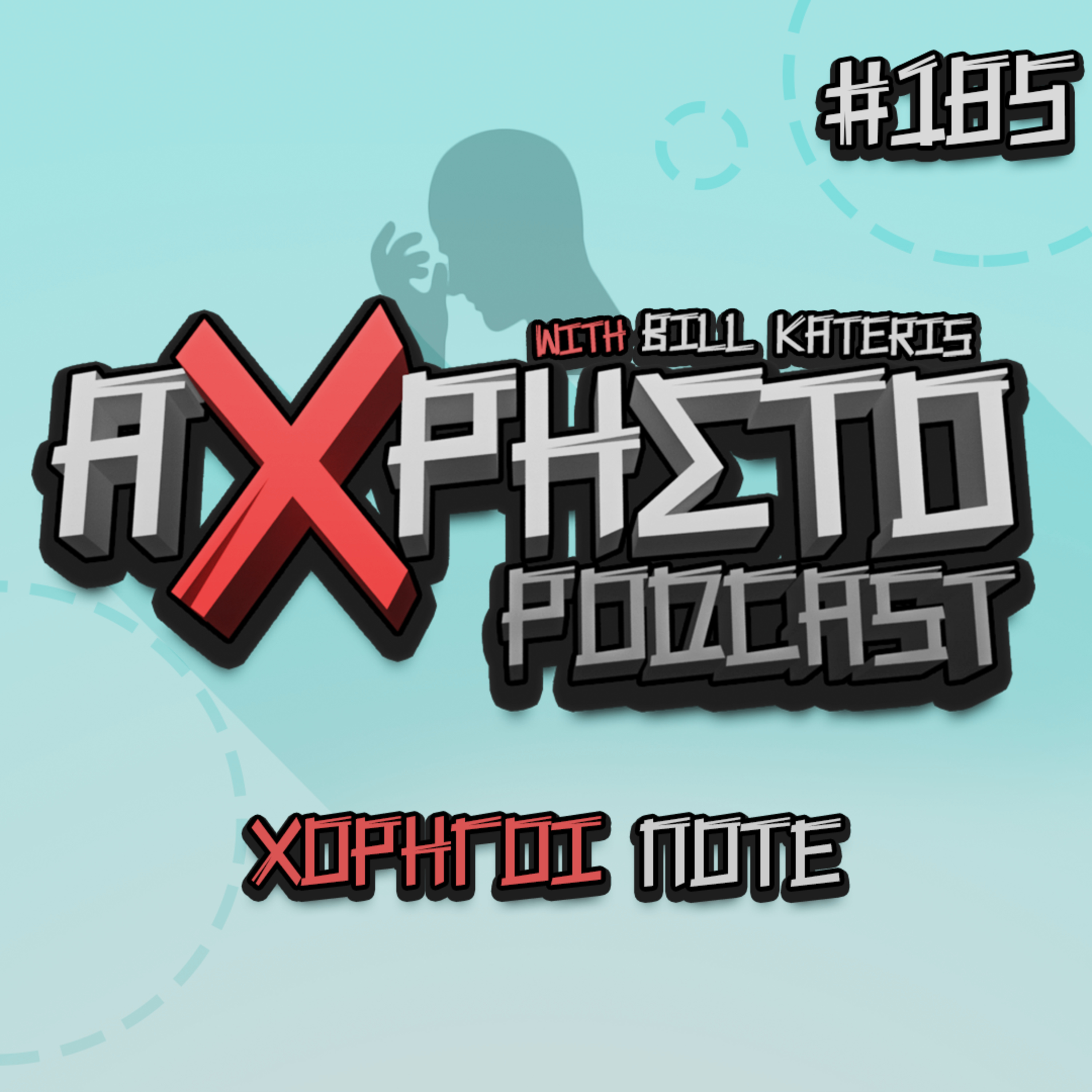 Άχρηστο Podcast