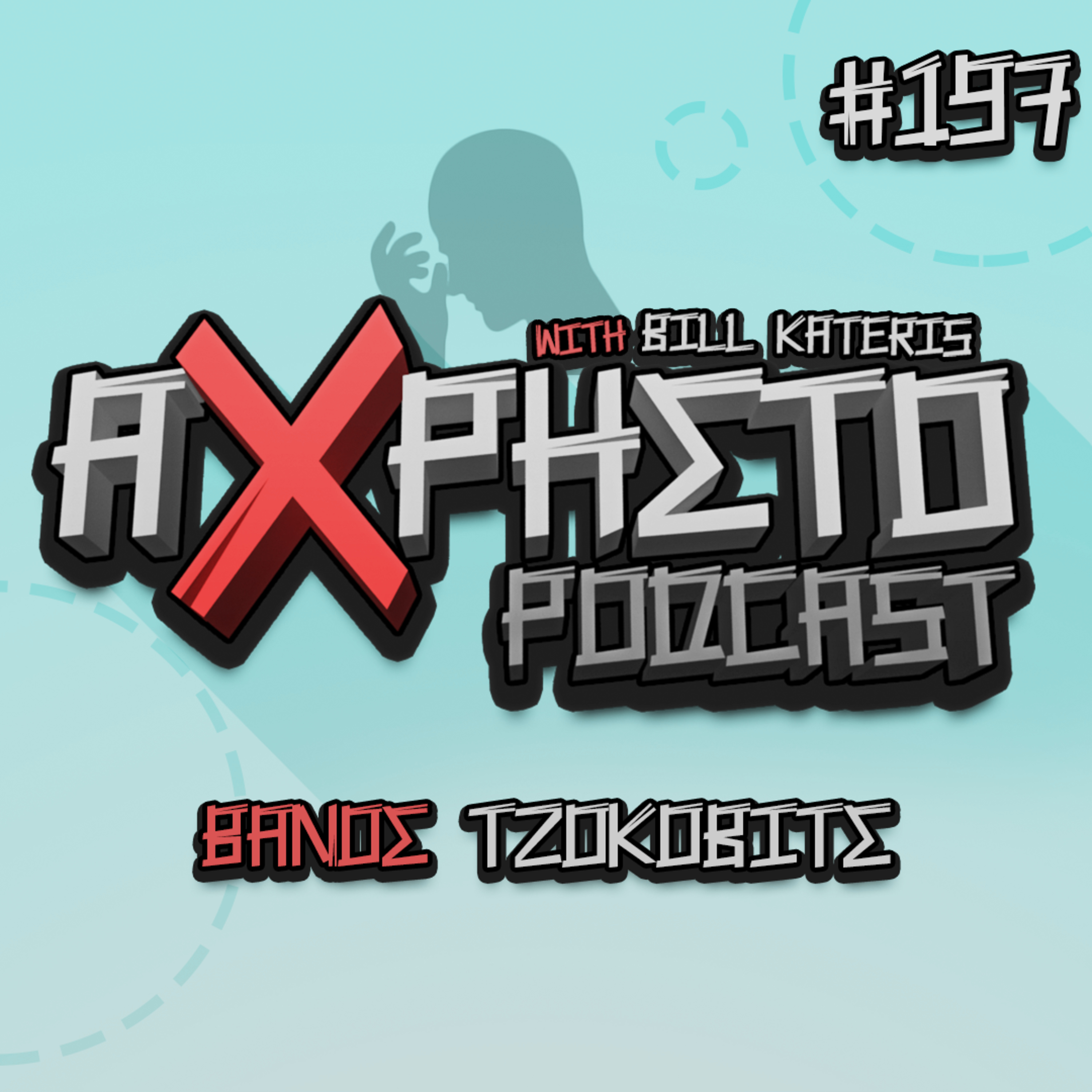 Άχρηστο Podcast