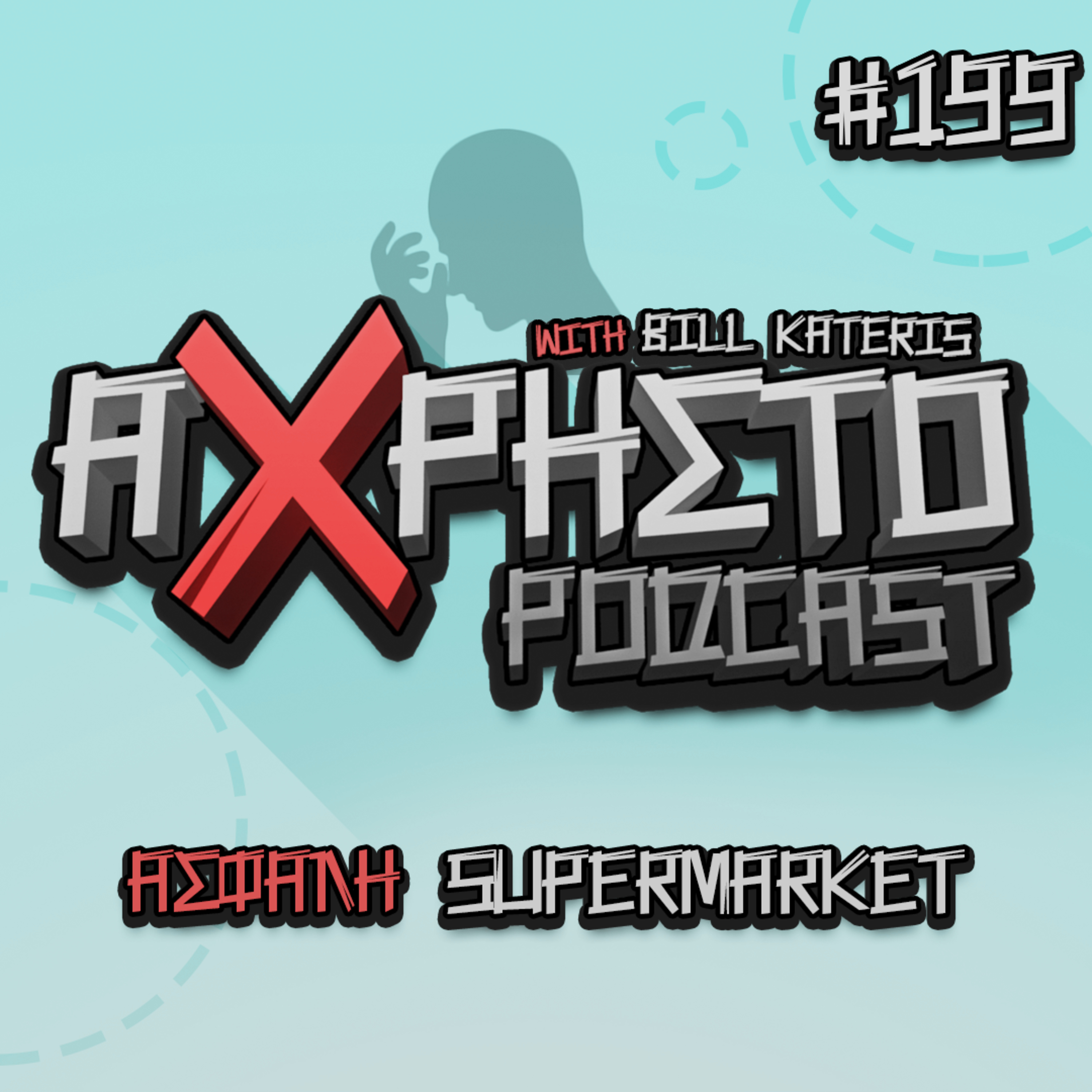 Άχρηστο Podcast