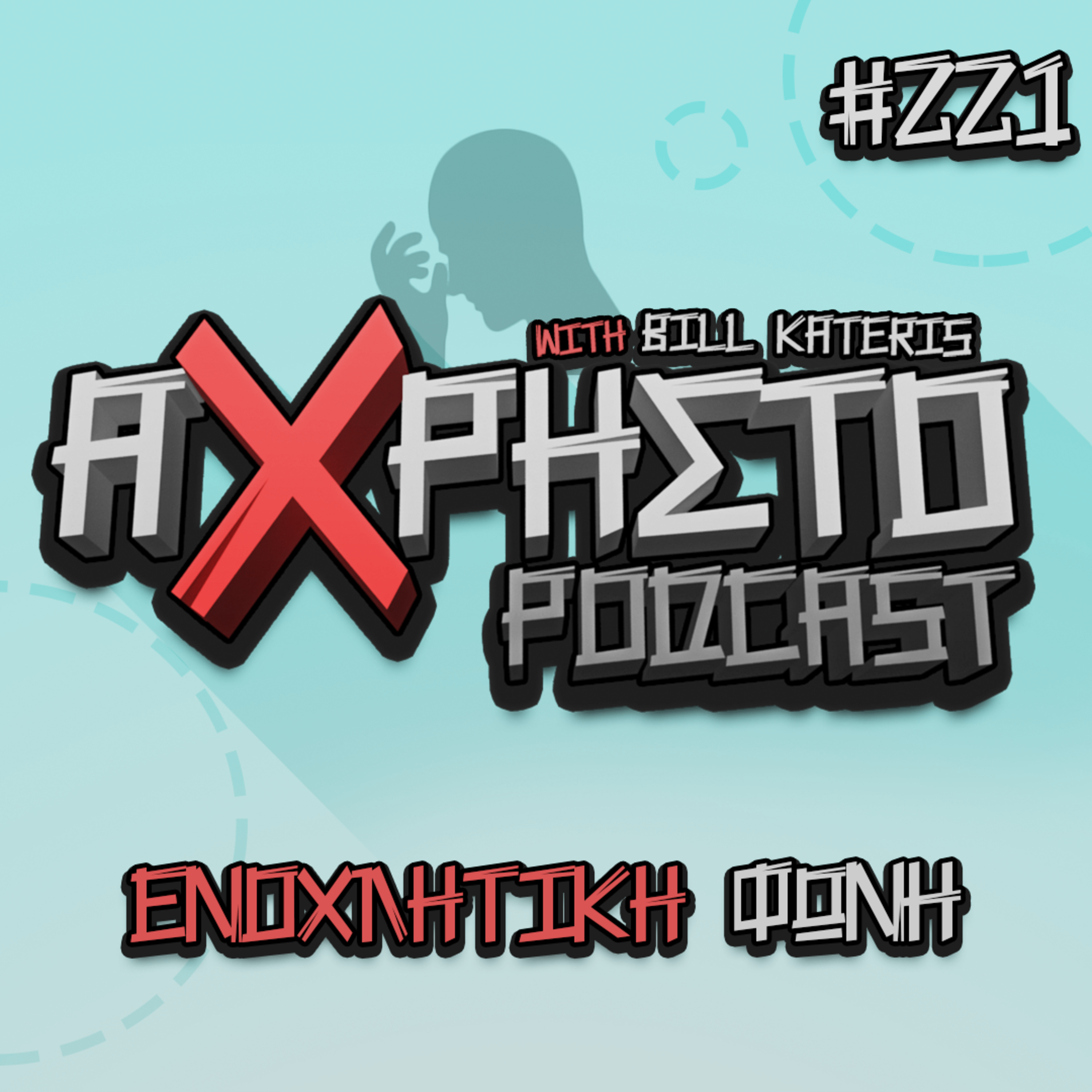 Άχρηστο Podcast