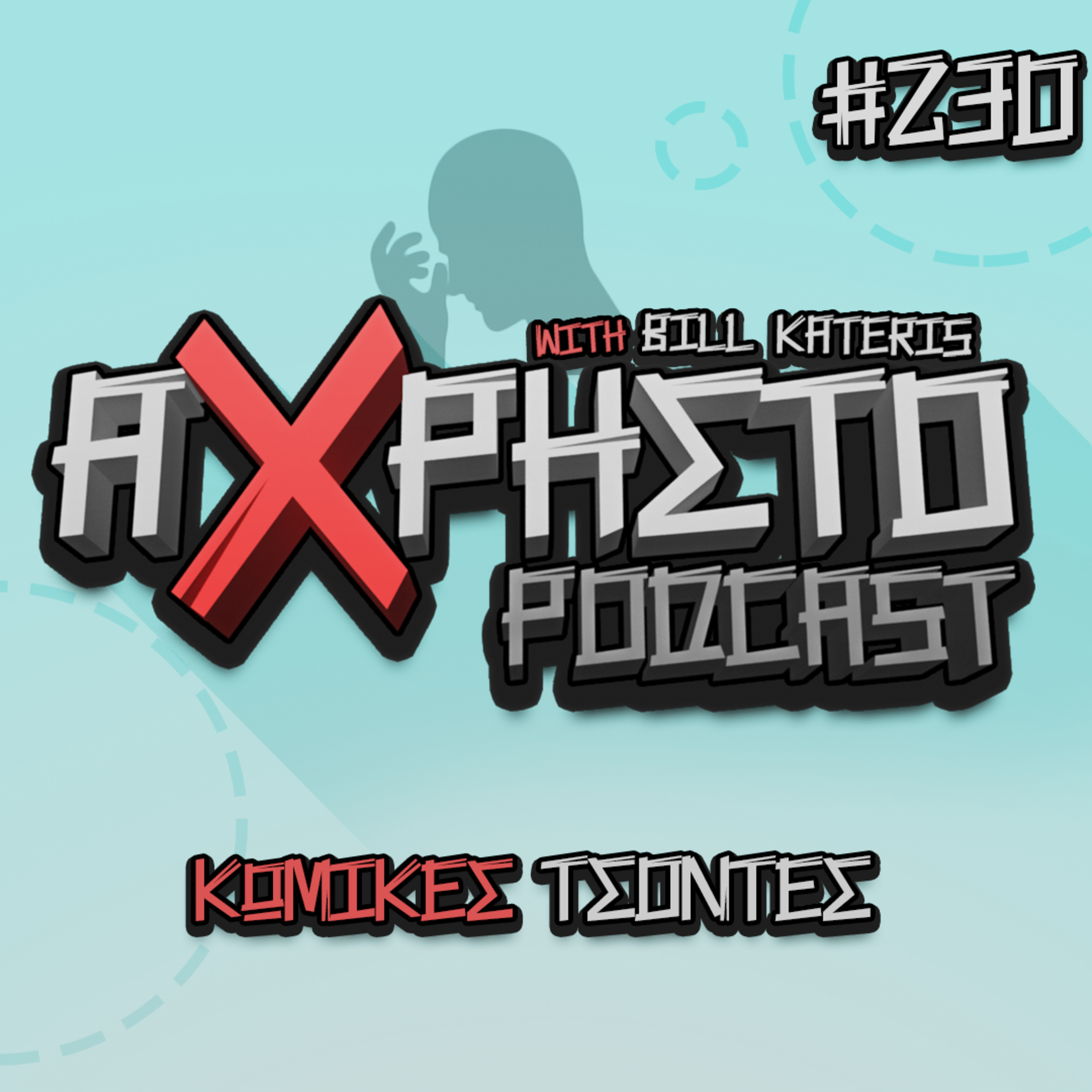 Άχρηστο Podcast