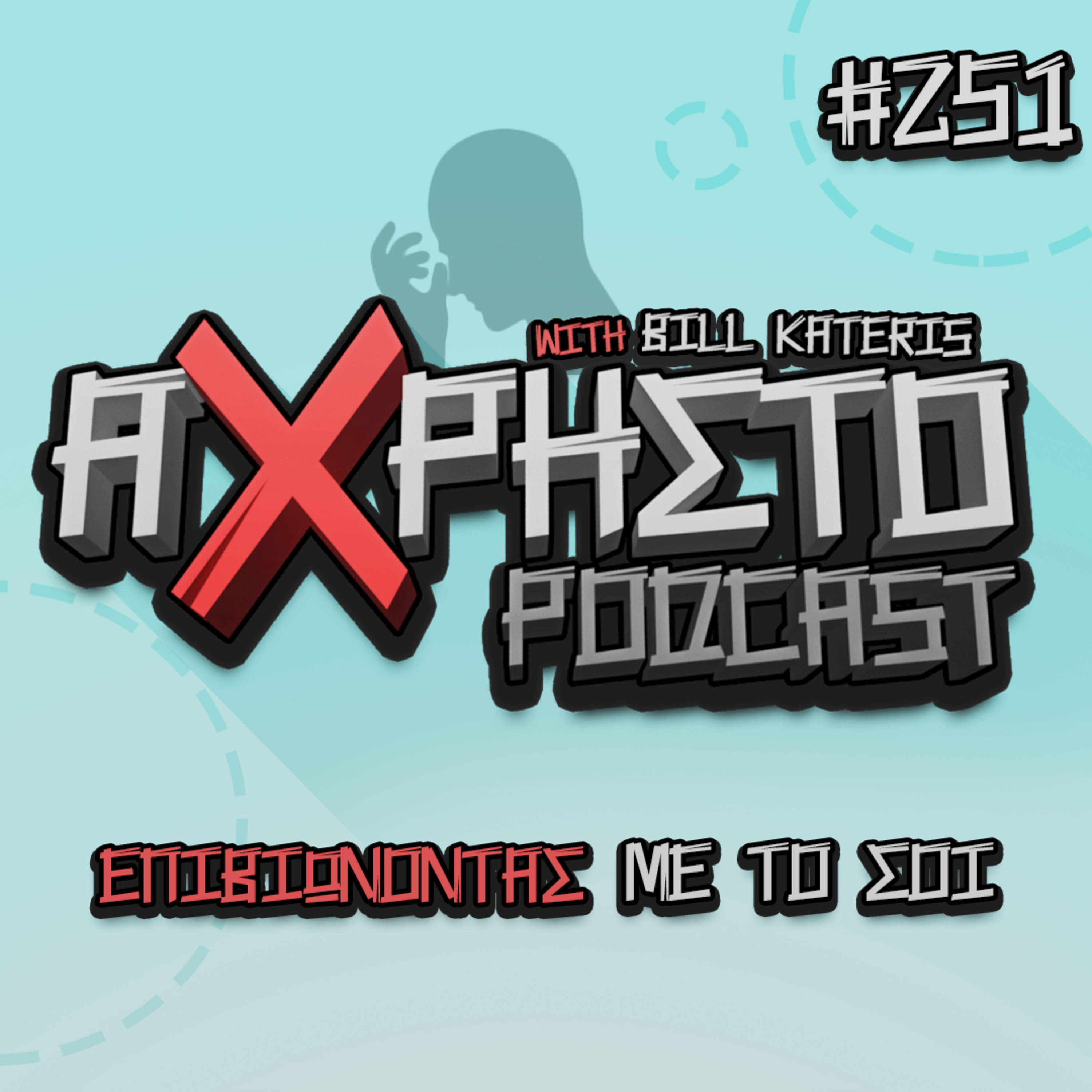 Άχρηστο Podcast