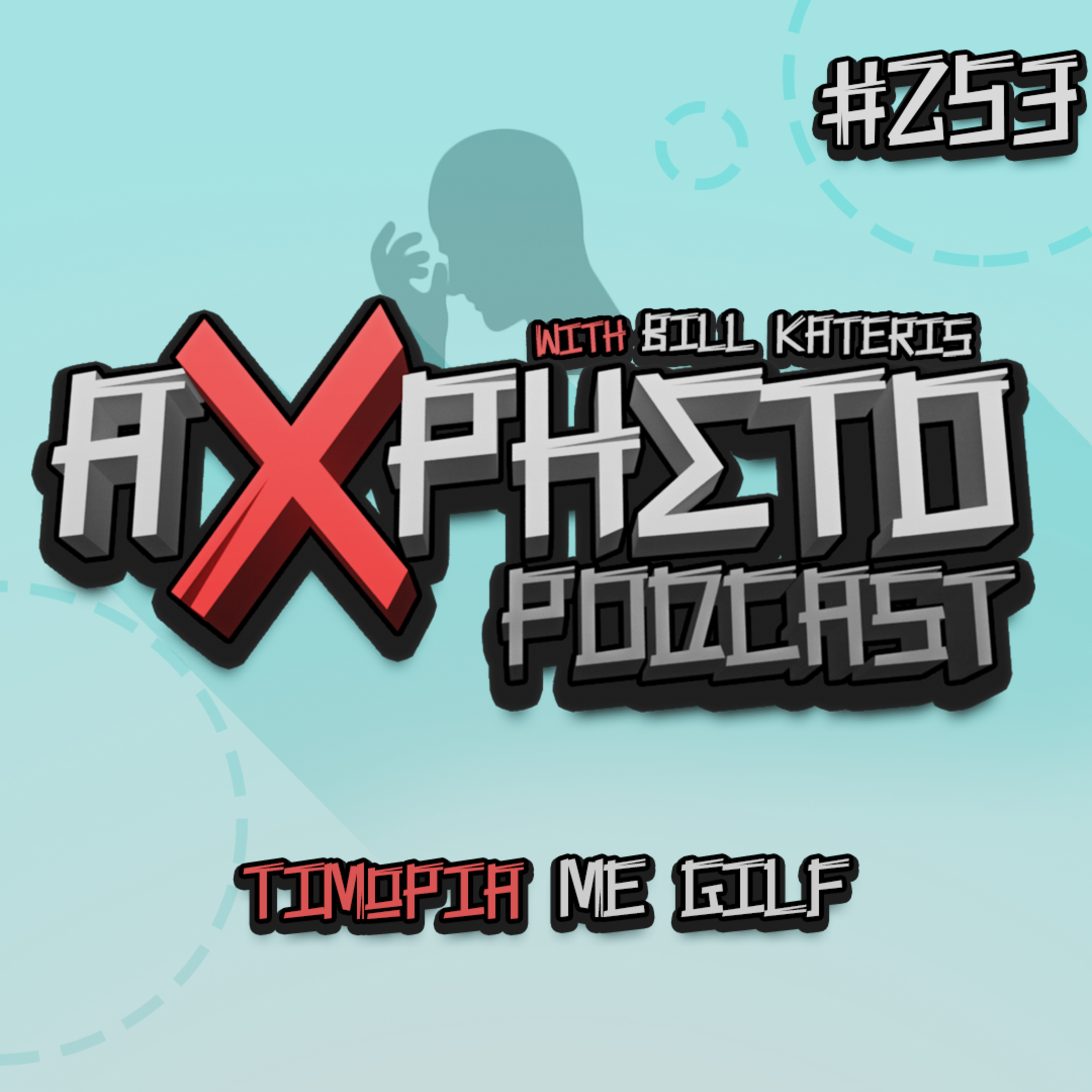 Άχρηστο Podcast