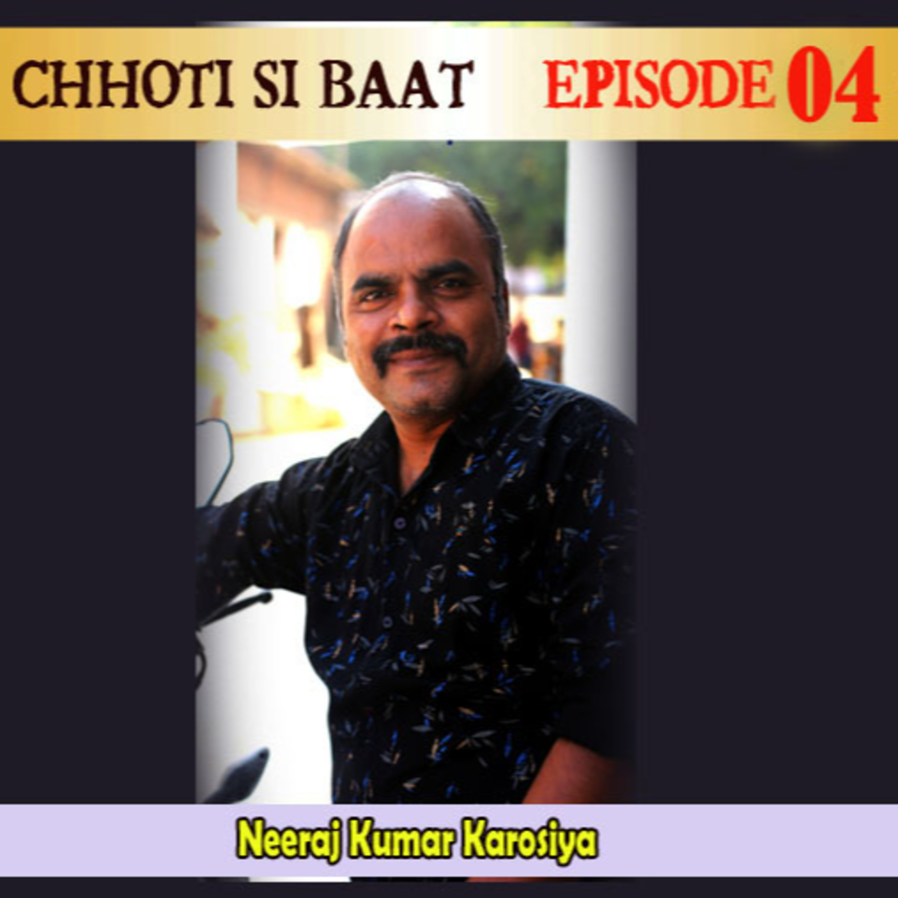 Chhoti Si Baat | Neeraj Kumar Karosiya