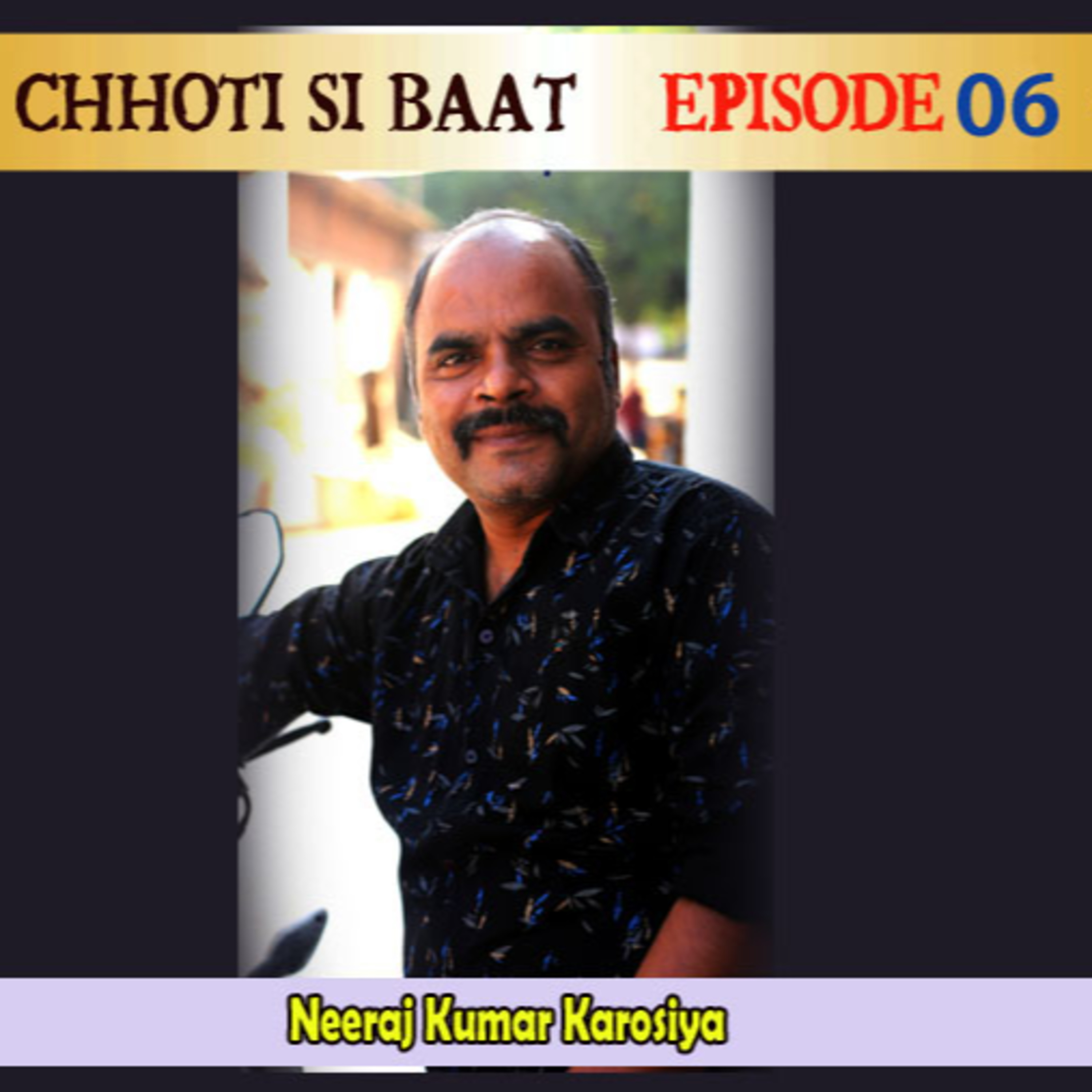 Chhoti Si Baat | Neeraj Kumar Karosiya