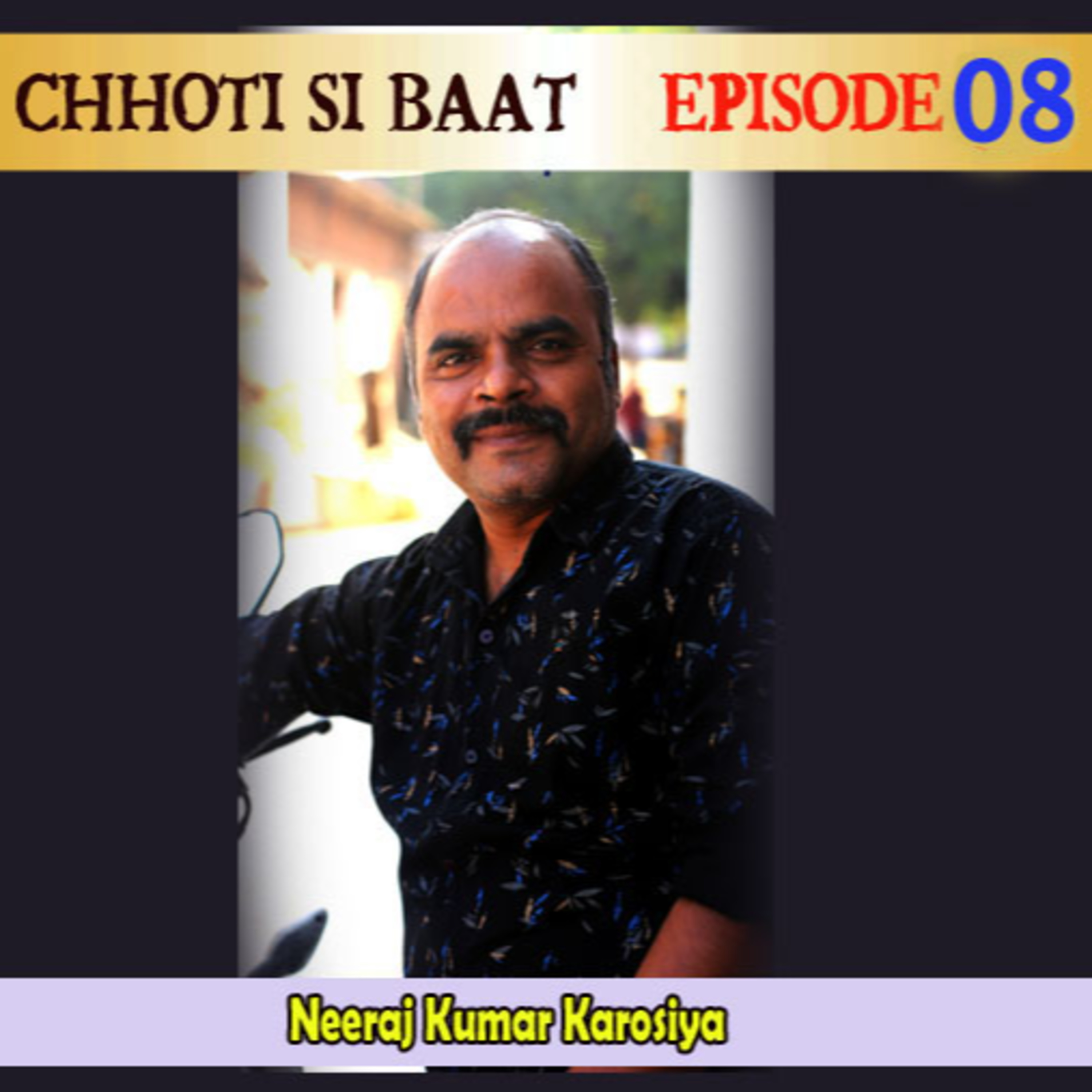 Chhoti Si Baat | Neeraj Kumar Karosiya