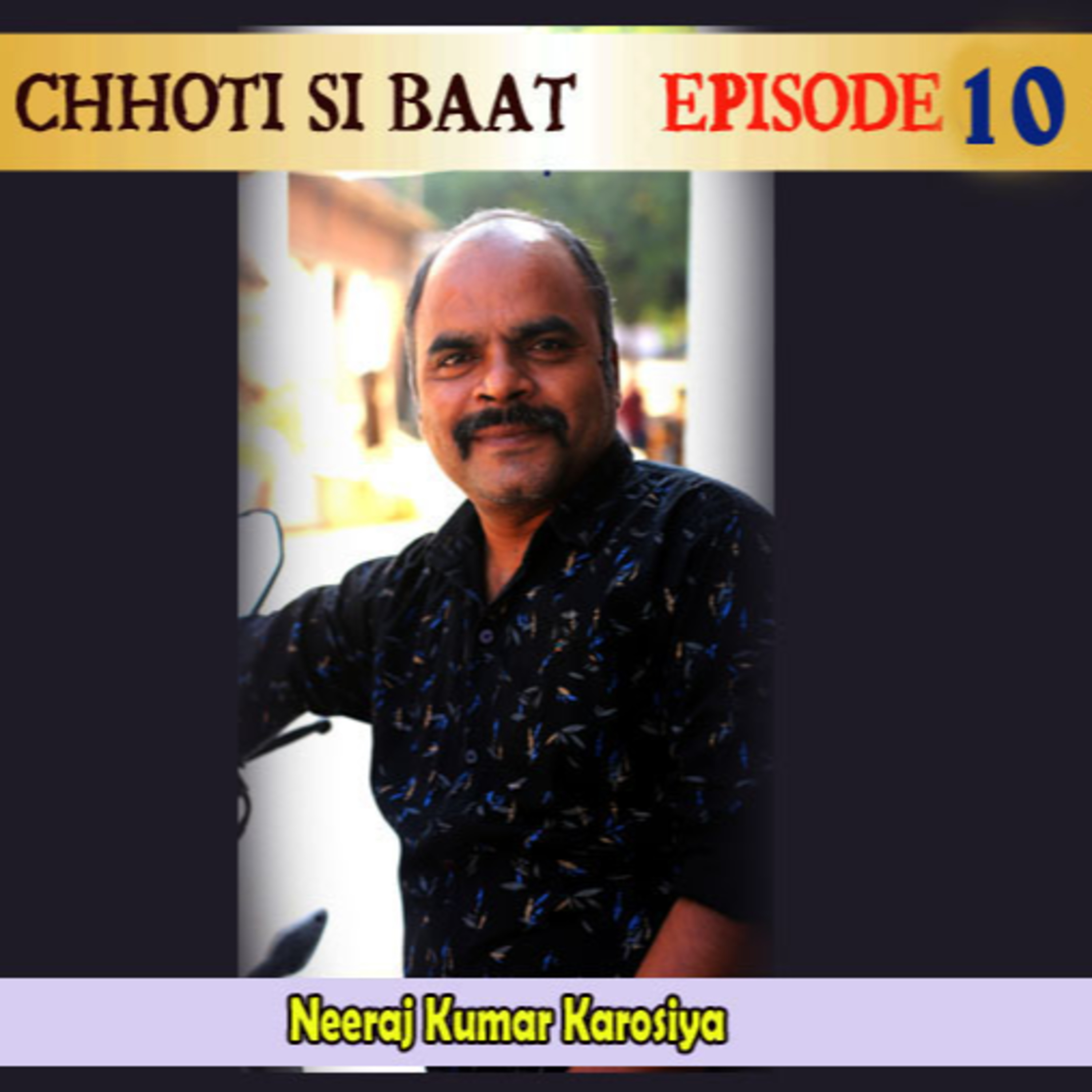 Chhoti Si Baat | Neeraj Kumar Karosiya