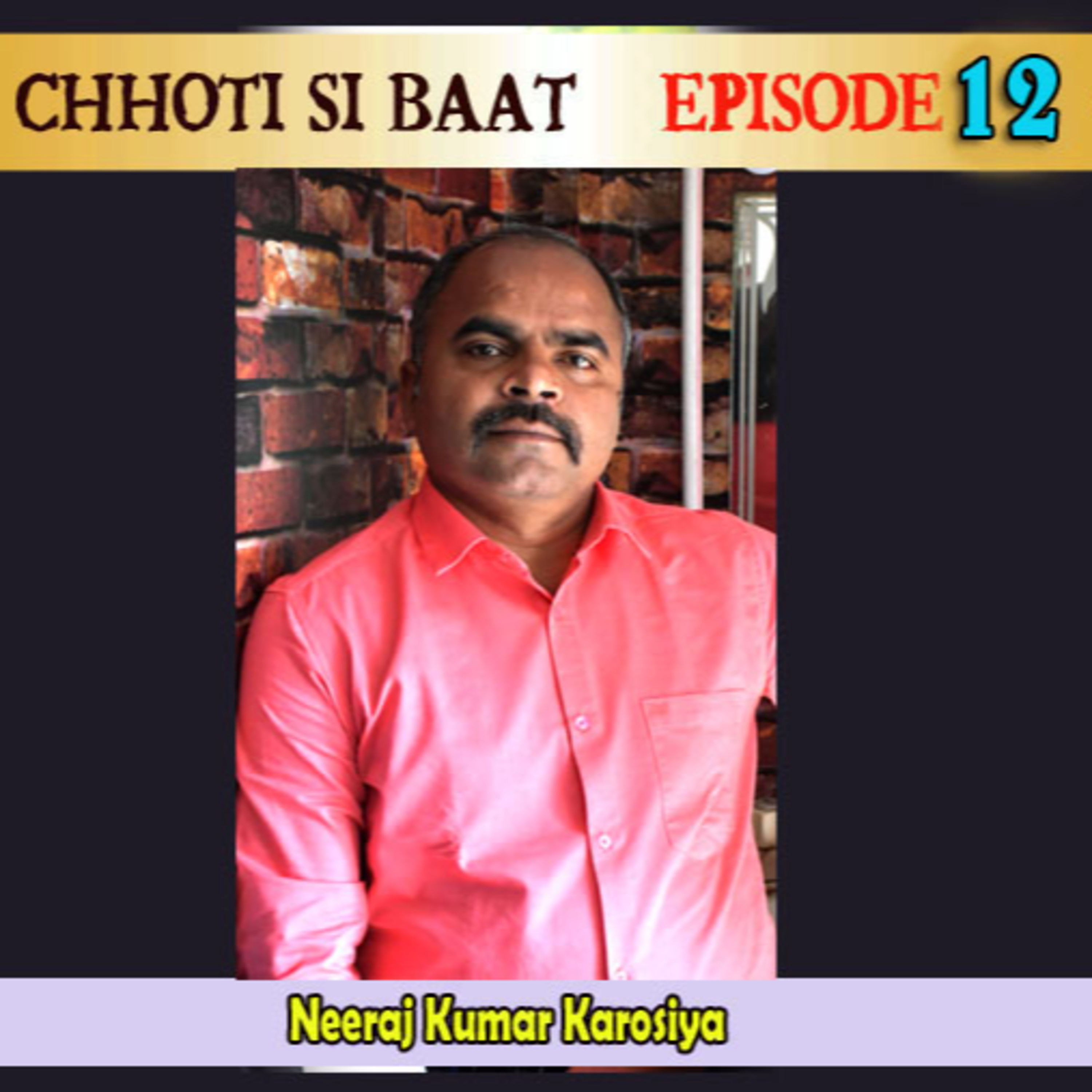 Chhoti Si Baat | Neeraj Kumar Karosiya
