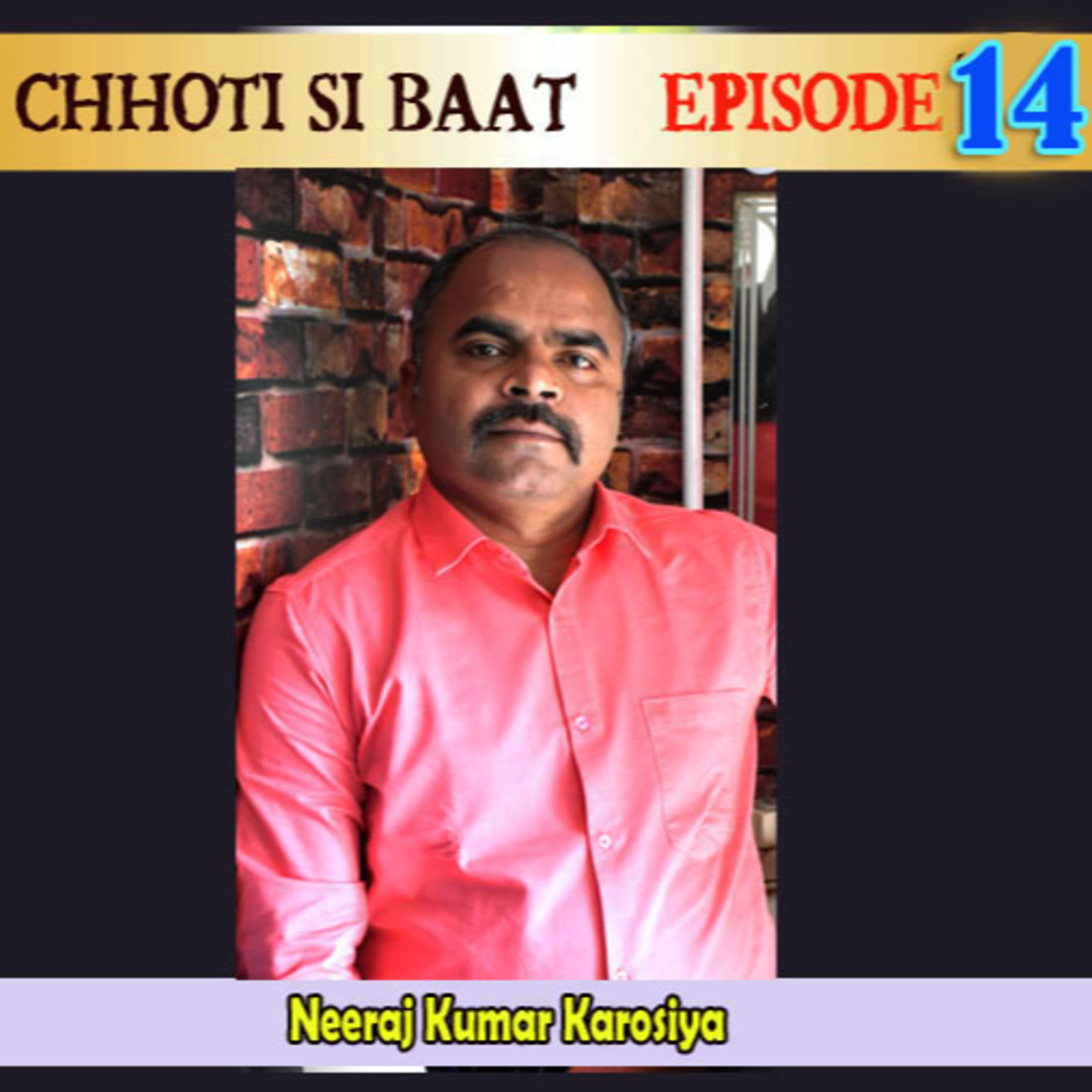 Chhoti Si Baat | Neeraj Kumar Karosiya