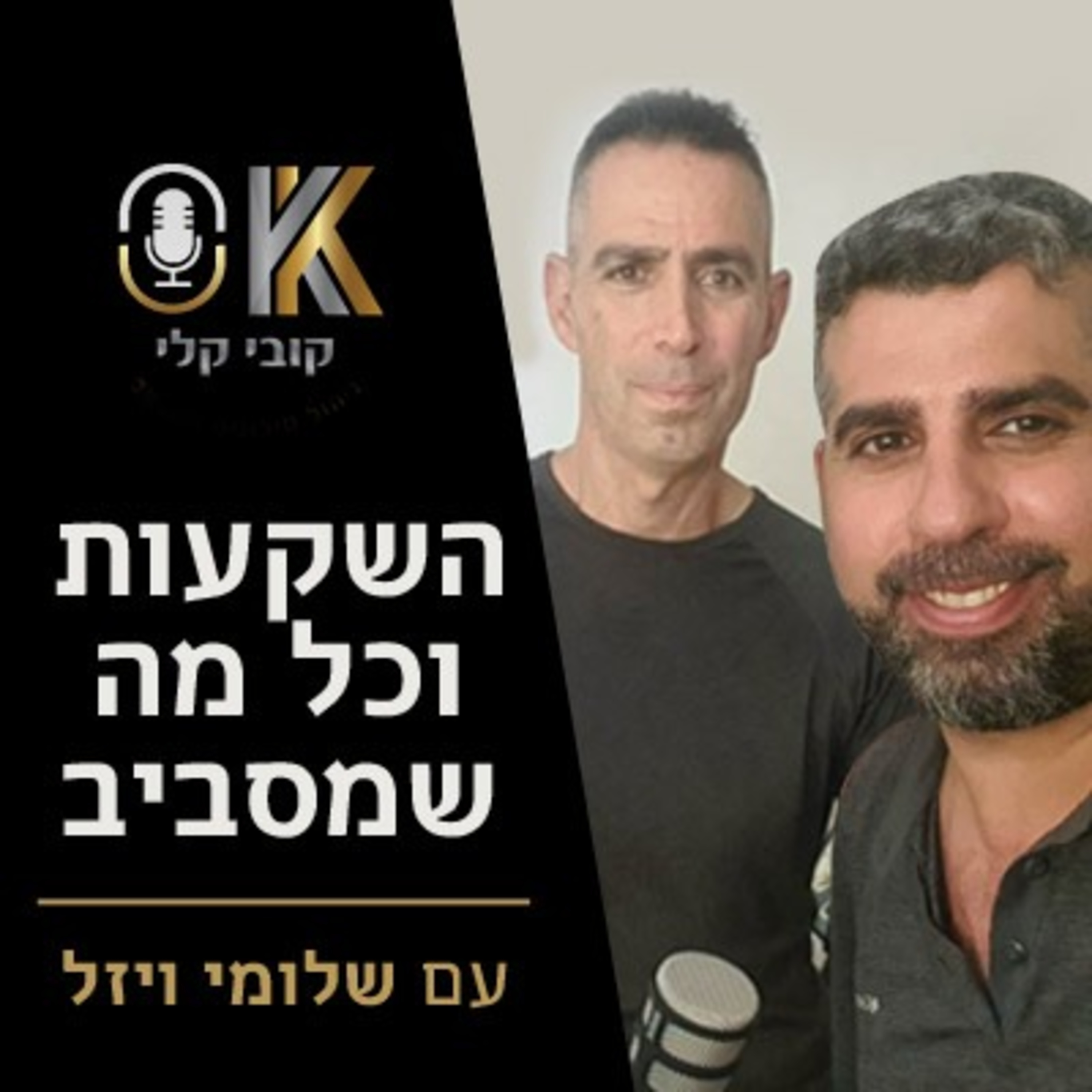 סקירת מצב הבורסה בהתייחס לפנסיות וקרנות ההשתלמות שלנו בחודש פברואר episode artwork