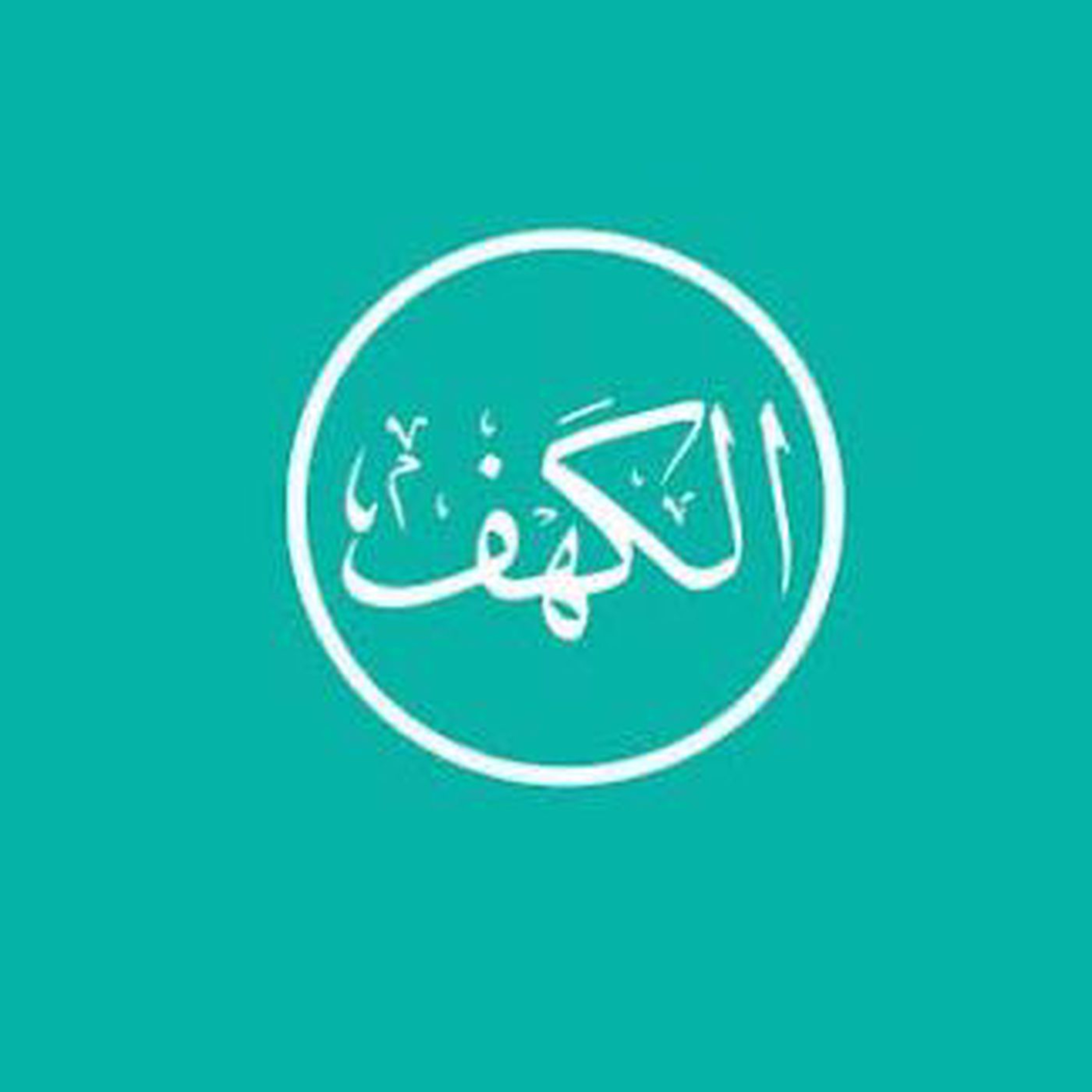 Sharing Time Al-Qur\'an