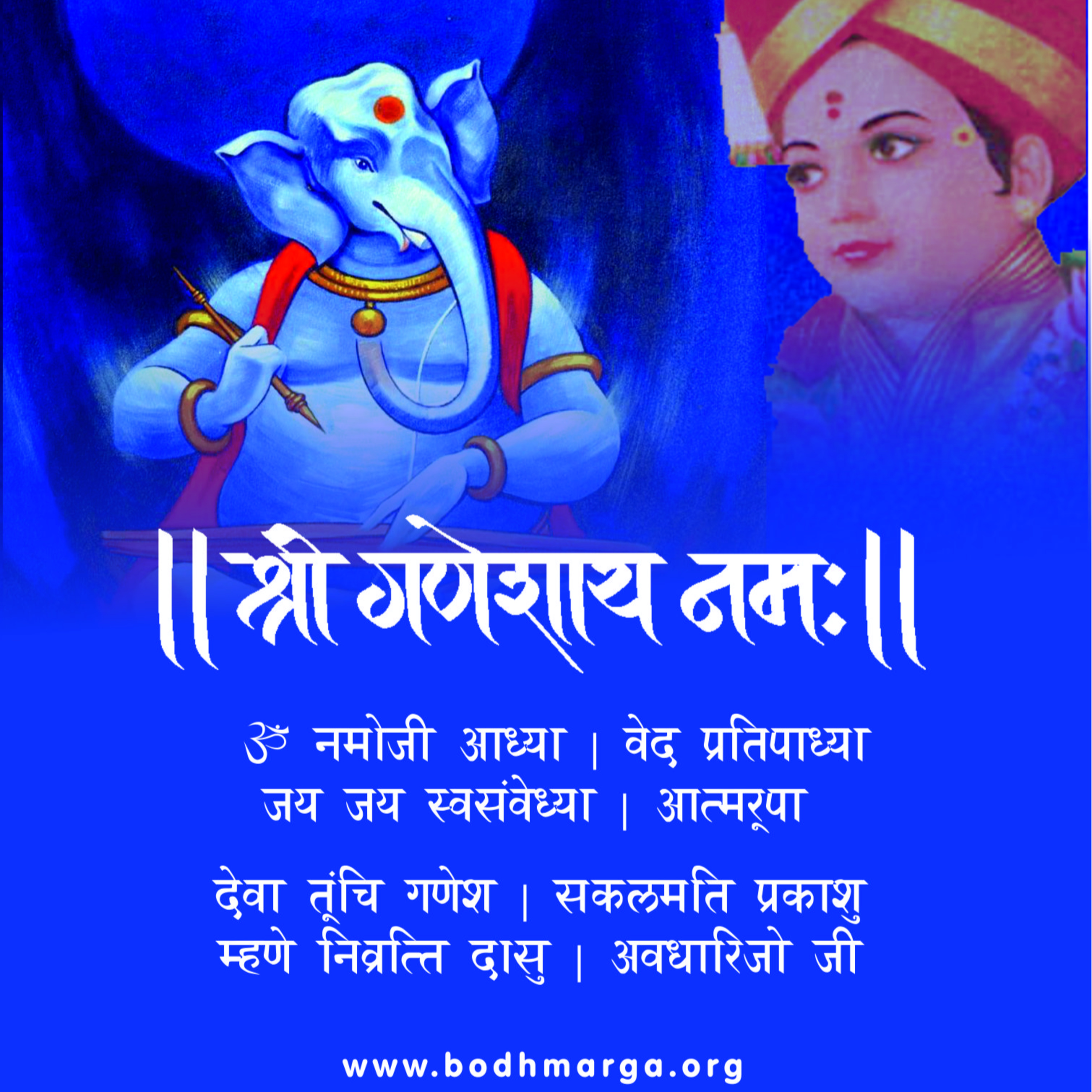 BodhMarga Foundation