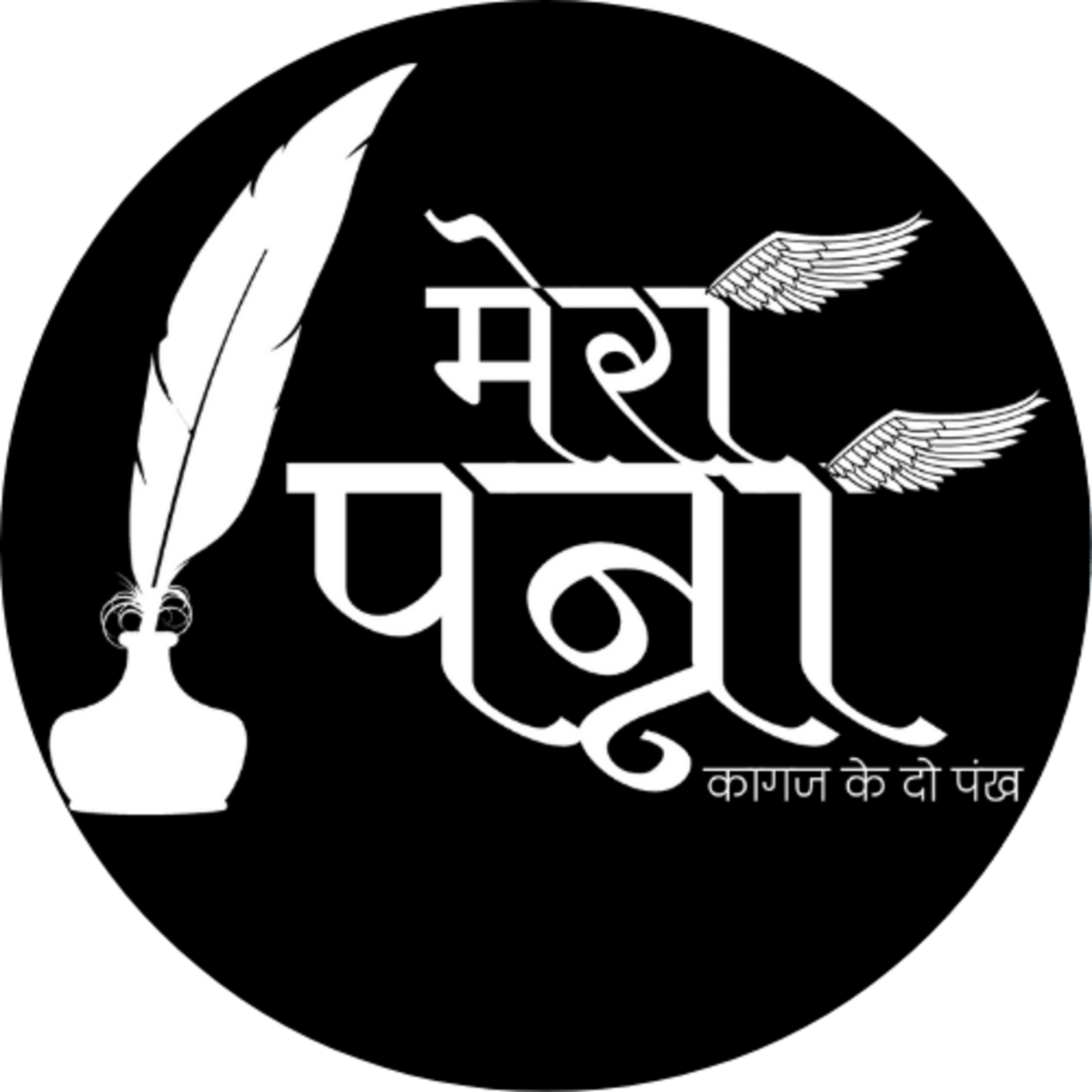 Mera Panna