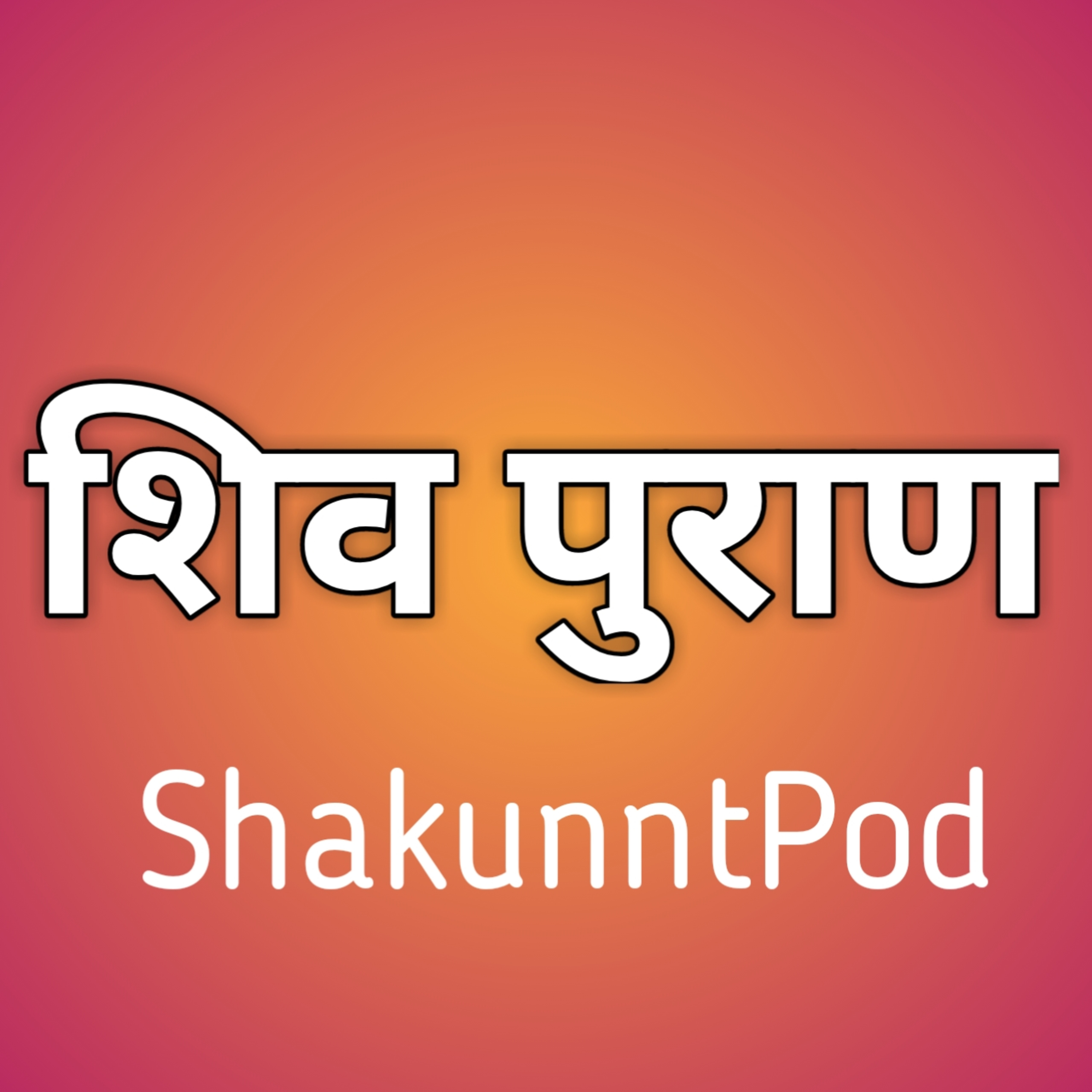 ShakunntPod